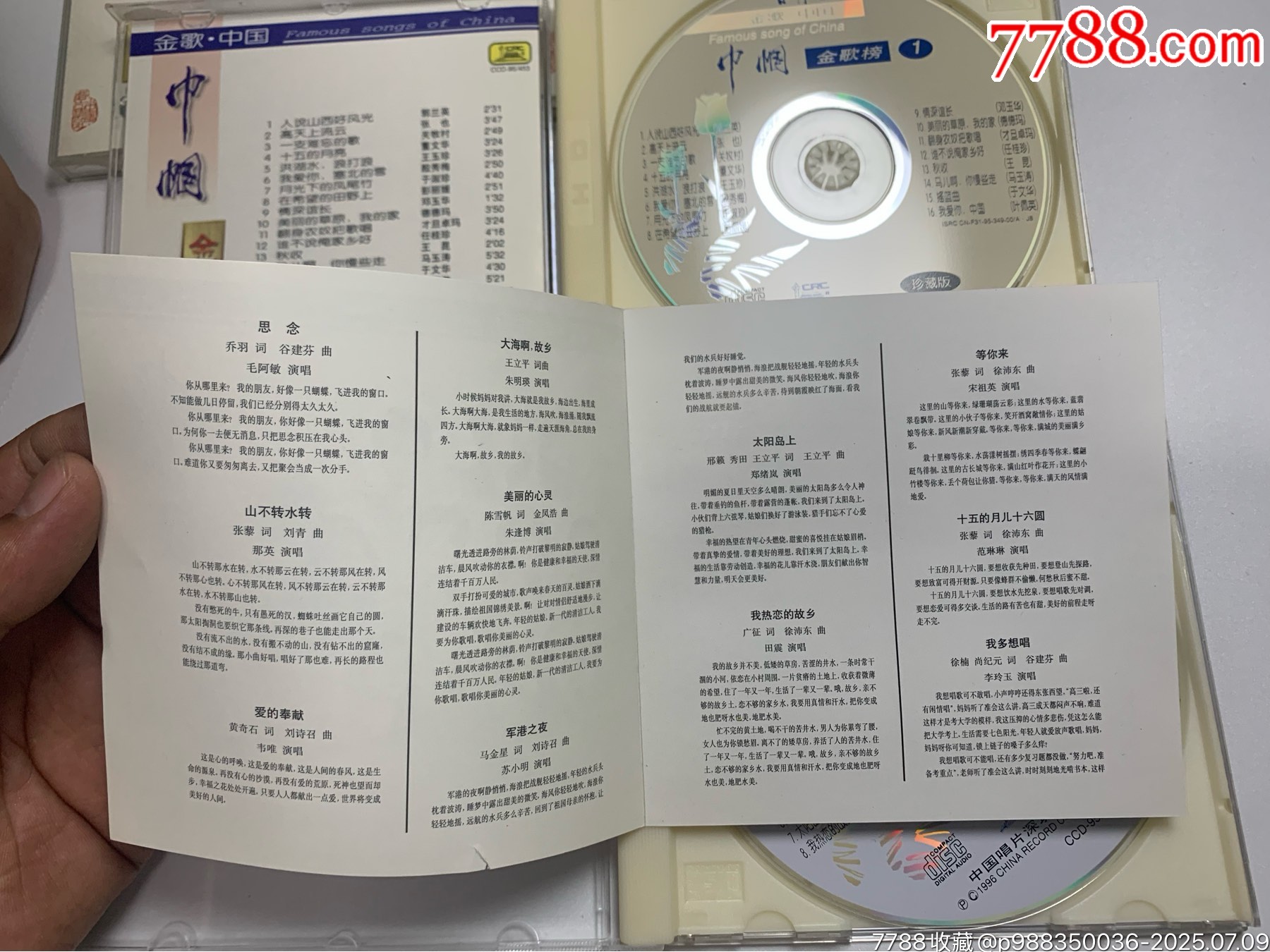 巾幗，須眉金歌榜_價(jià)格93元【笑笑店鋪】_第9張_
