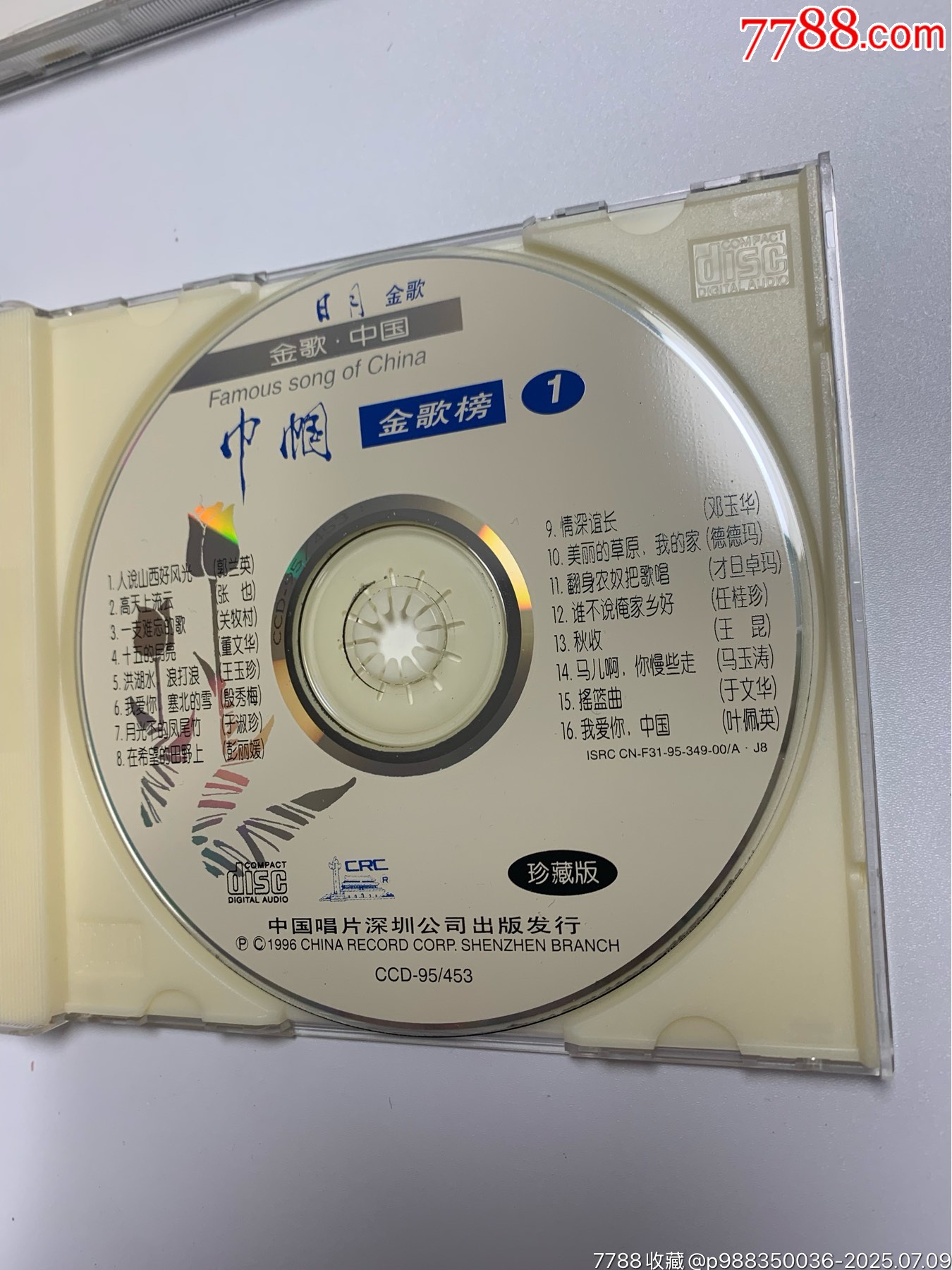 巾幗，須眉金歌榜_價(jià)格93元【笑笑店鋪】_第10張_