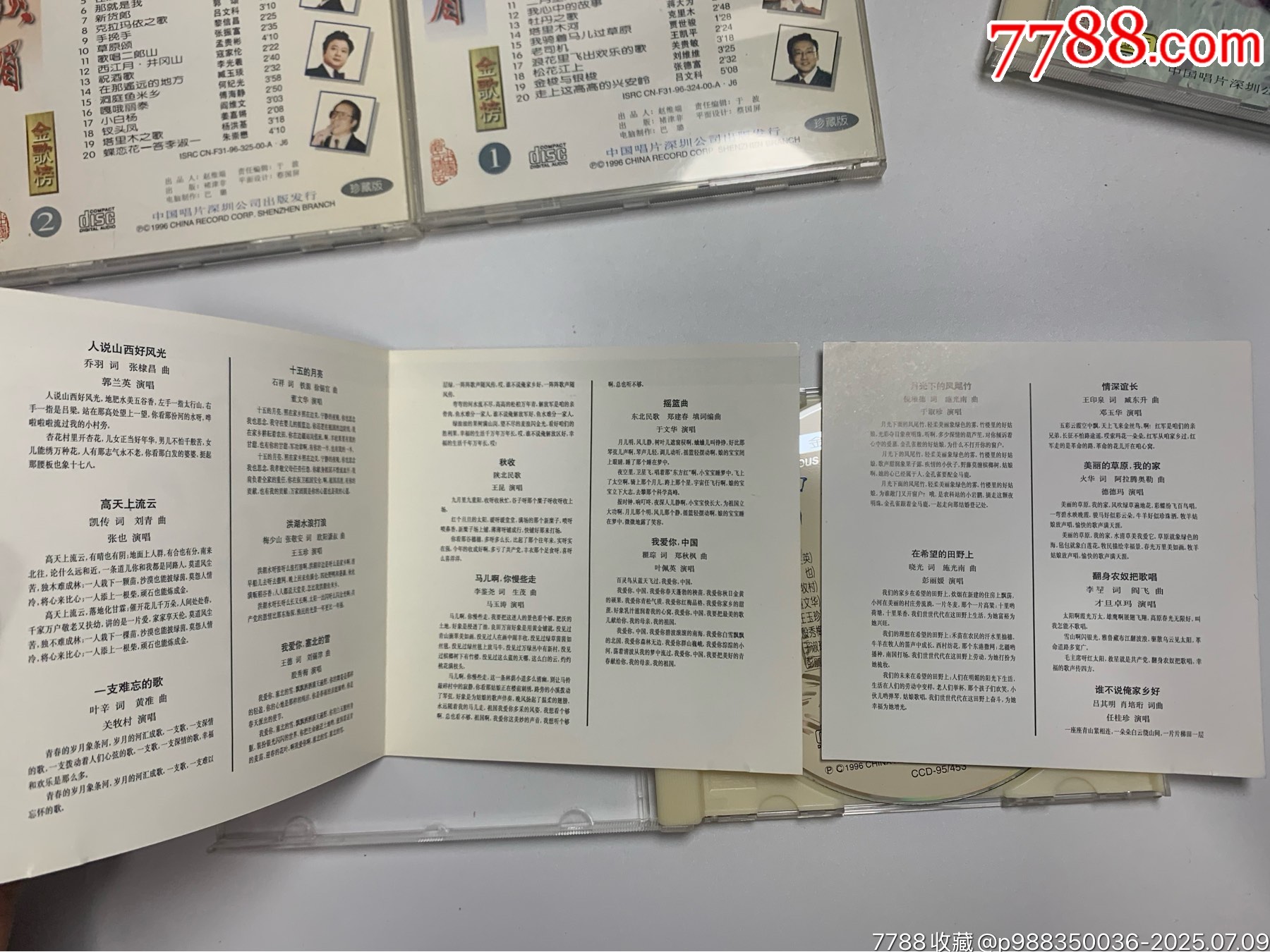 巾幗，須眉金歌榜_價(jià)格93元【笑笑店鋪】_第13張_