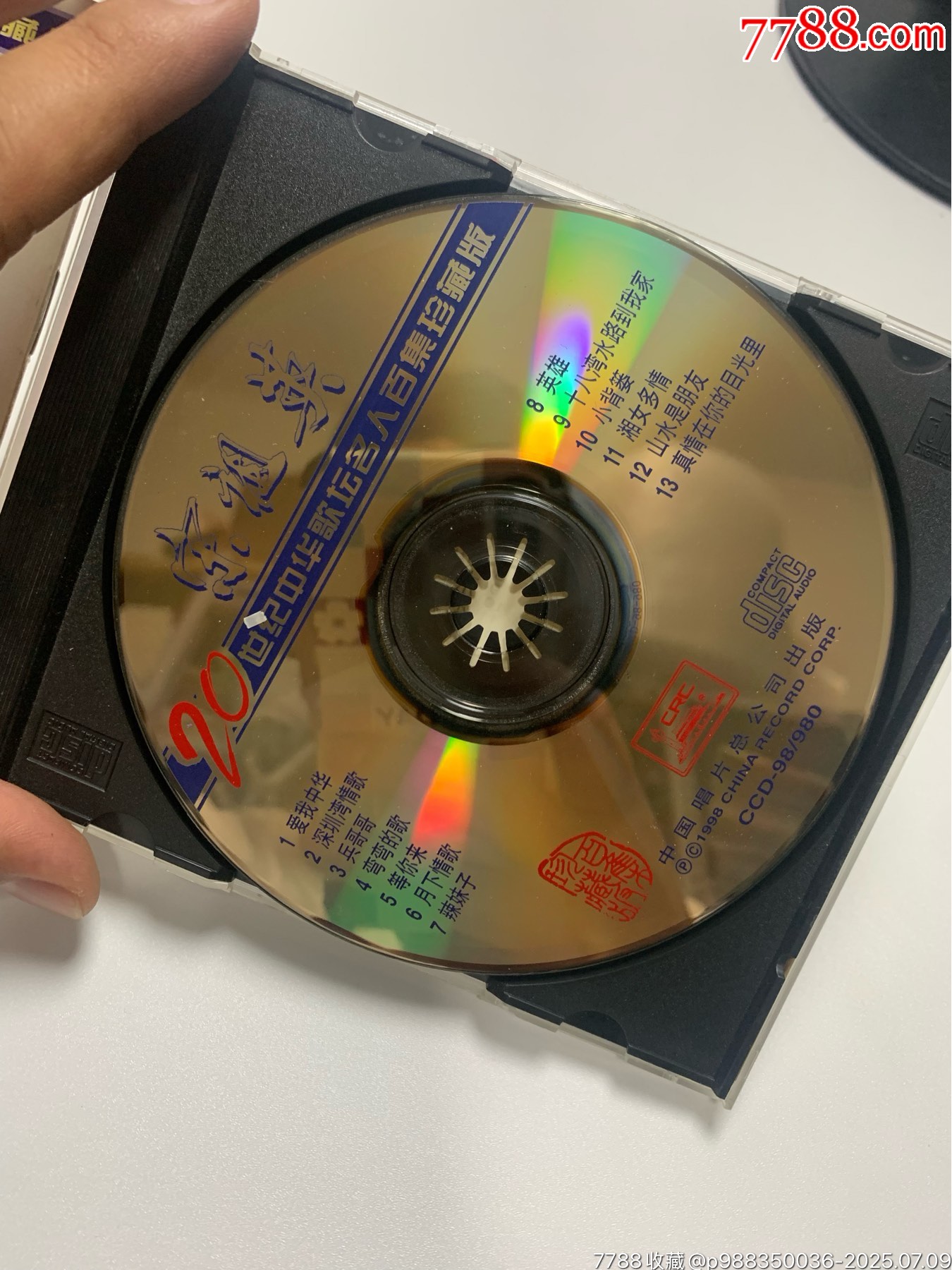 20世紀(jì)中華歌壇-宋祖英_價(jià)格73元【笑笑店鋪】_第4張_