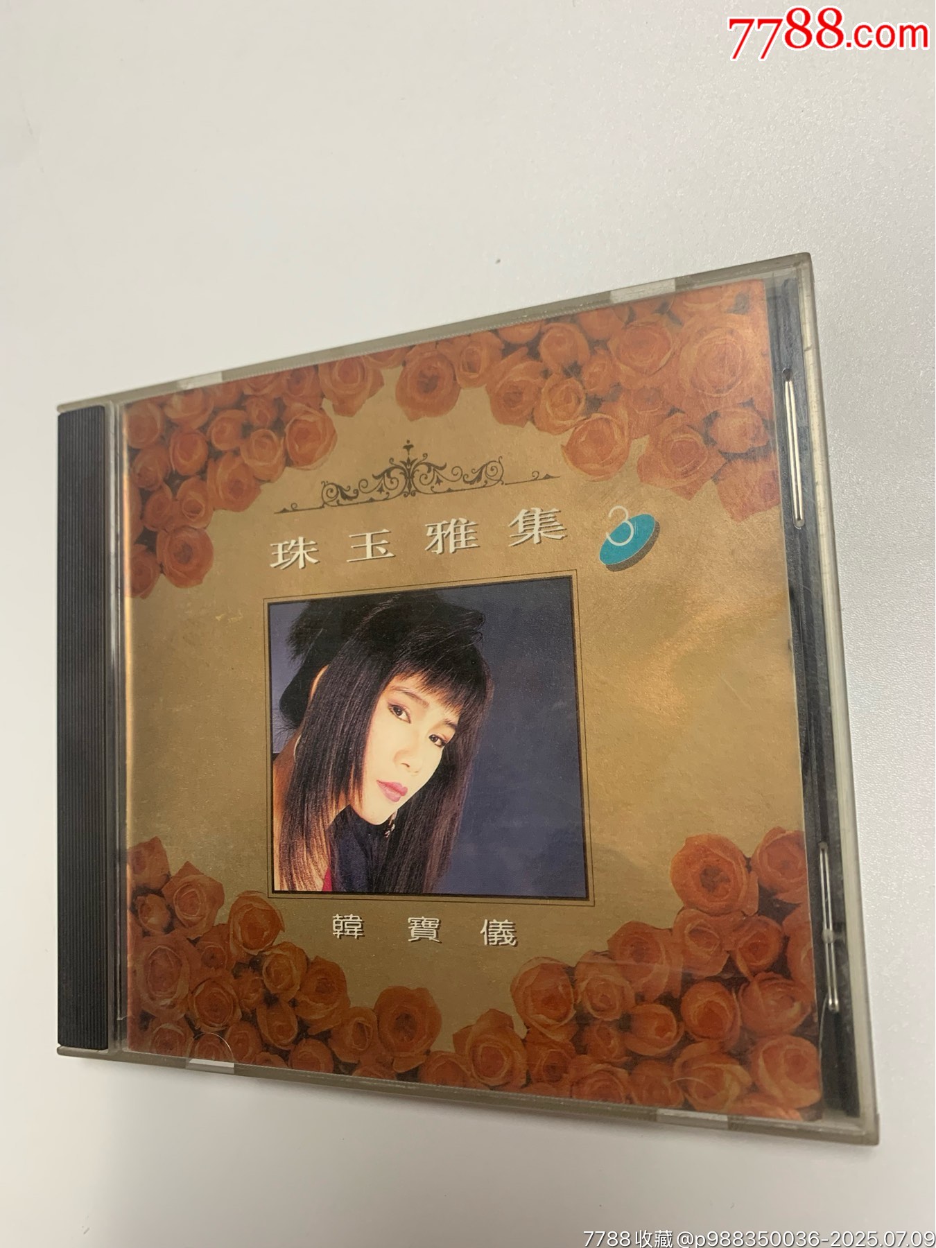 韓寶儀珠玉雅集3_價格163元【笑笑店鋪】_第1張_