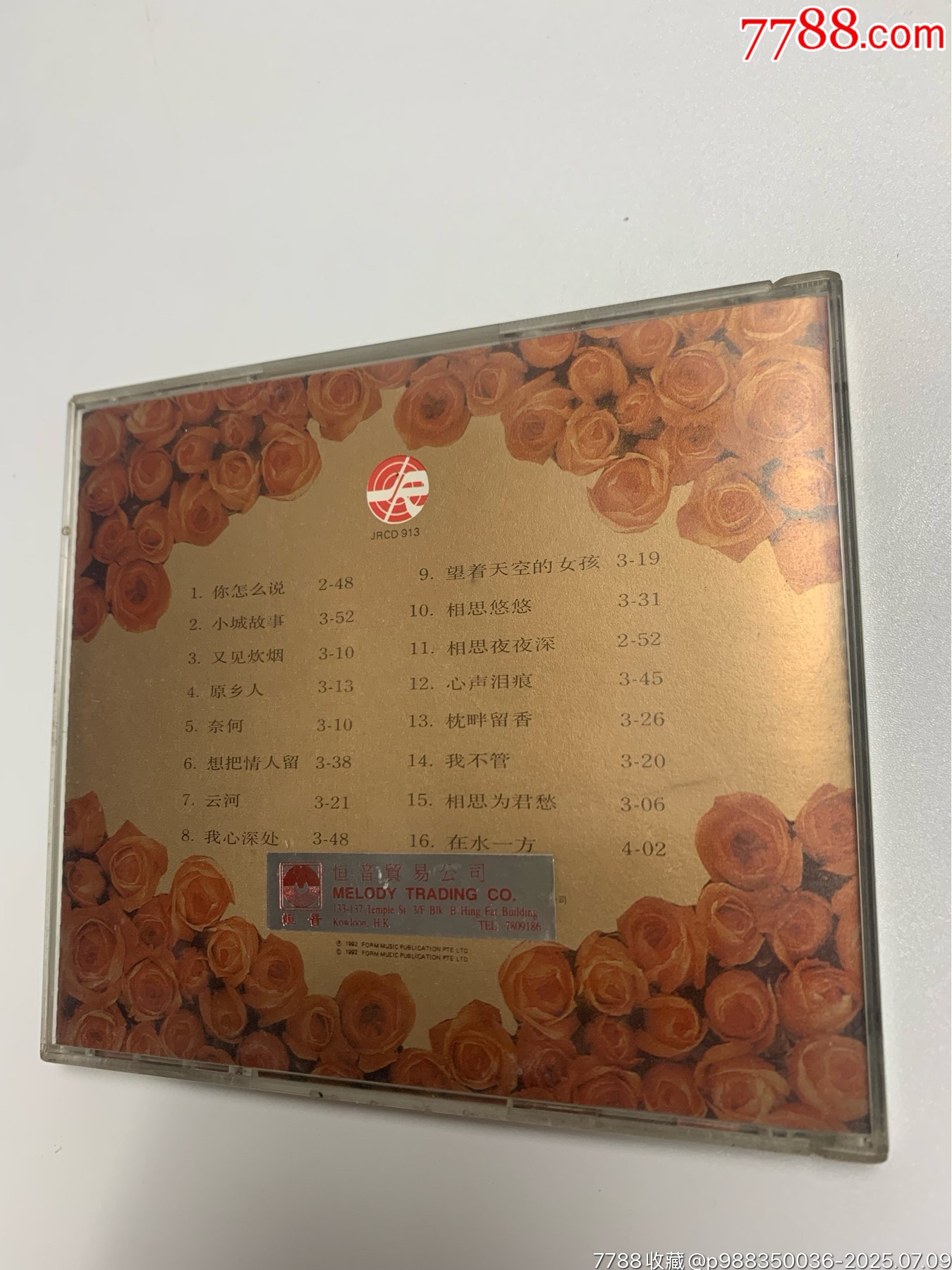 韓寶儀珠玉雅集3_價格163元【笑笑店鋪】_第2張_