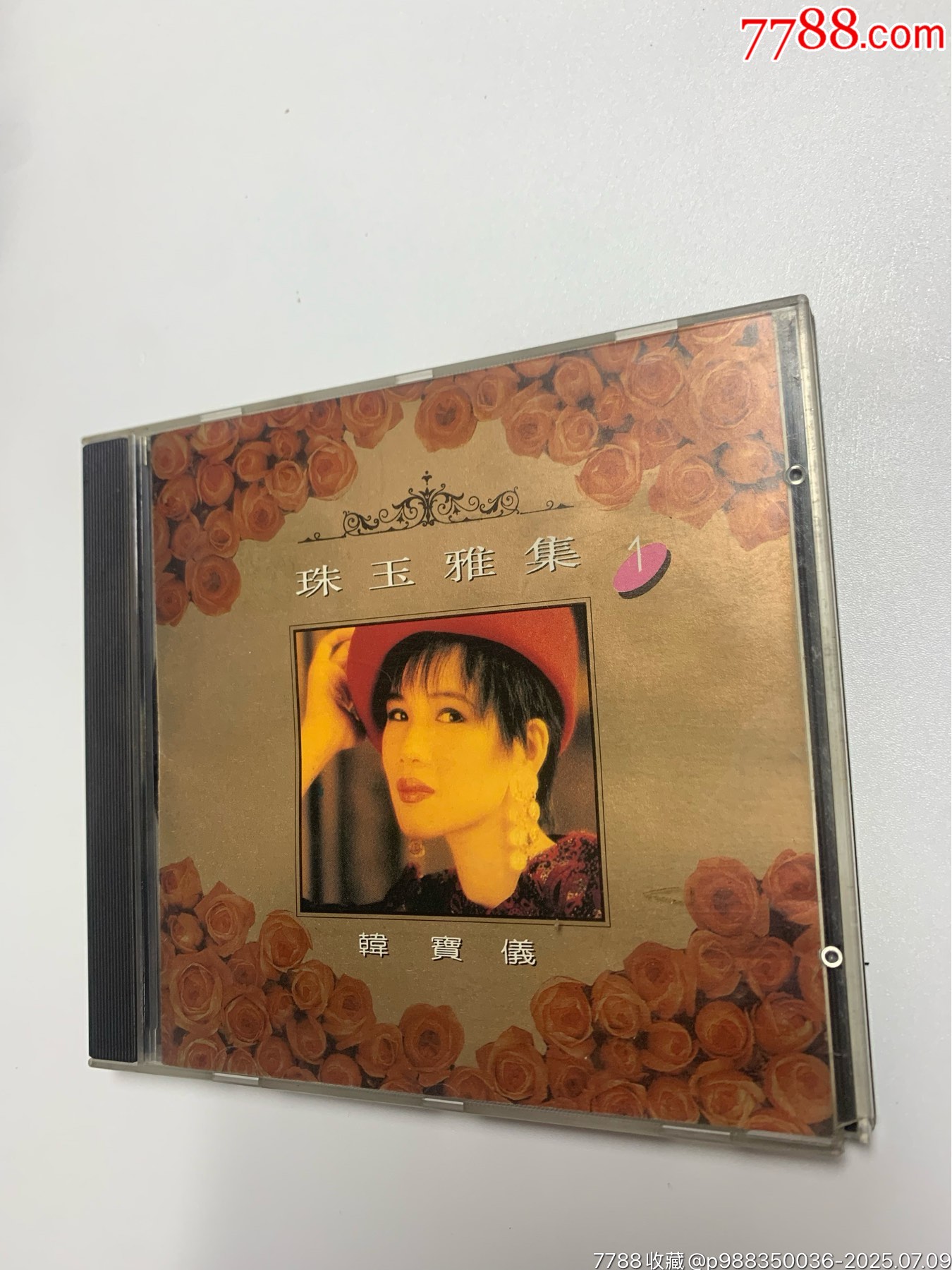 韓寶儀珠玉雅集1_價格160元【笑笑店鋪】_第1張_