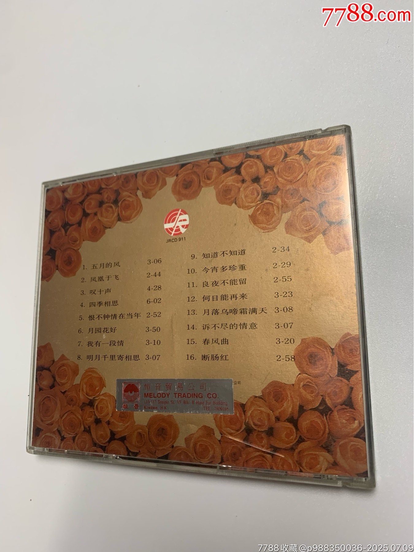 韓寶儀珠玉雅集1_價格160元【笑笑店鋪】_第2張_