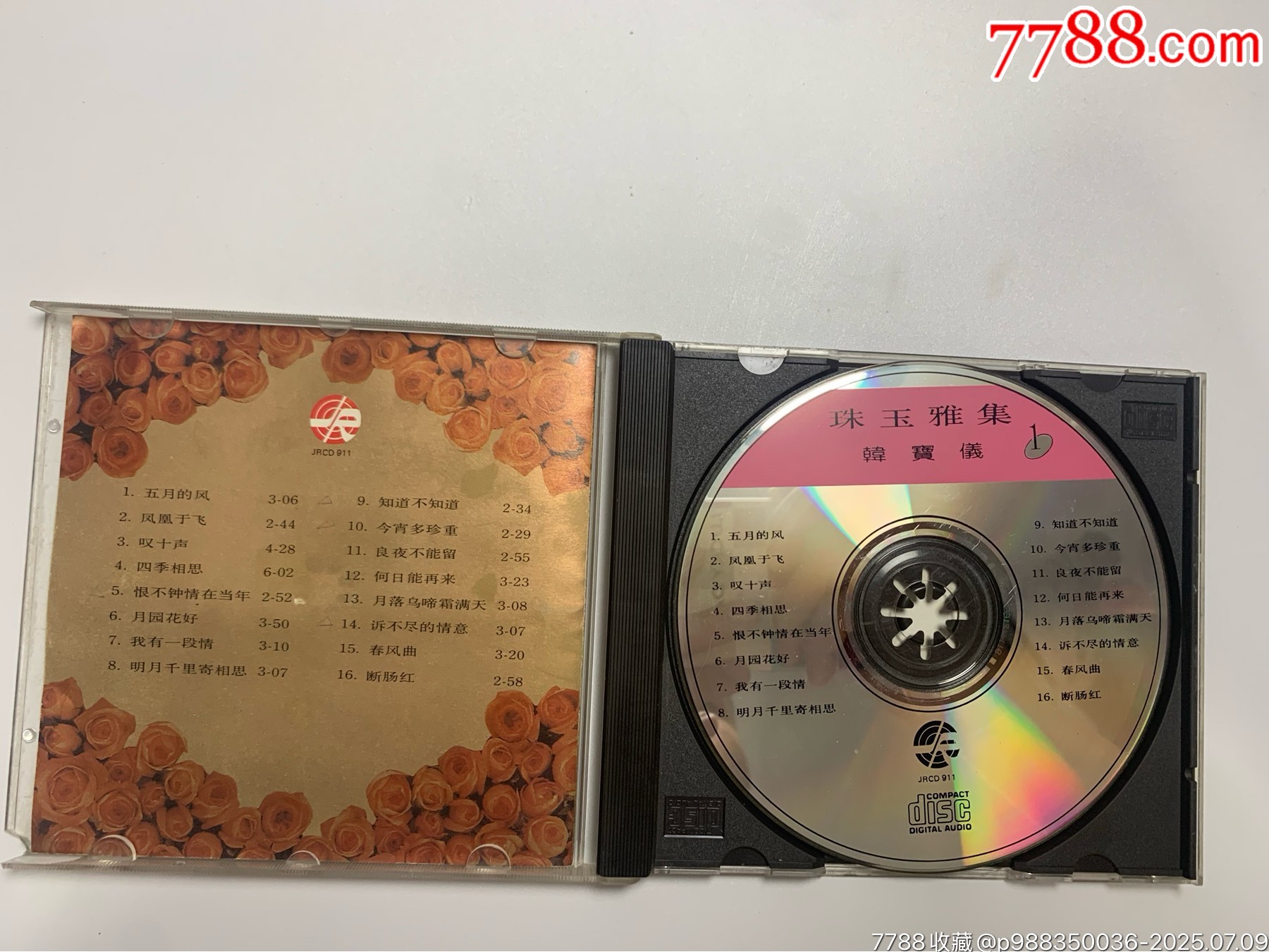 韓寶儀珠玉雅集1_價格160元【笑笑店鋪】_第3張_