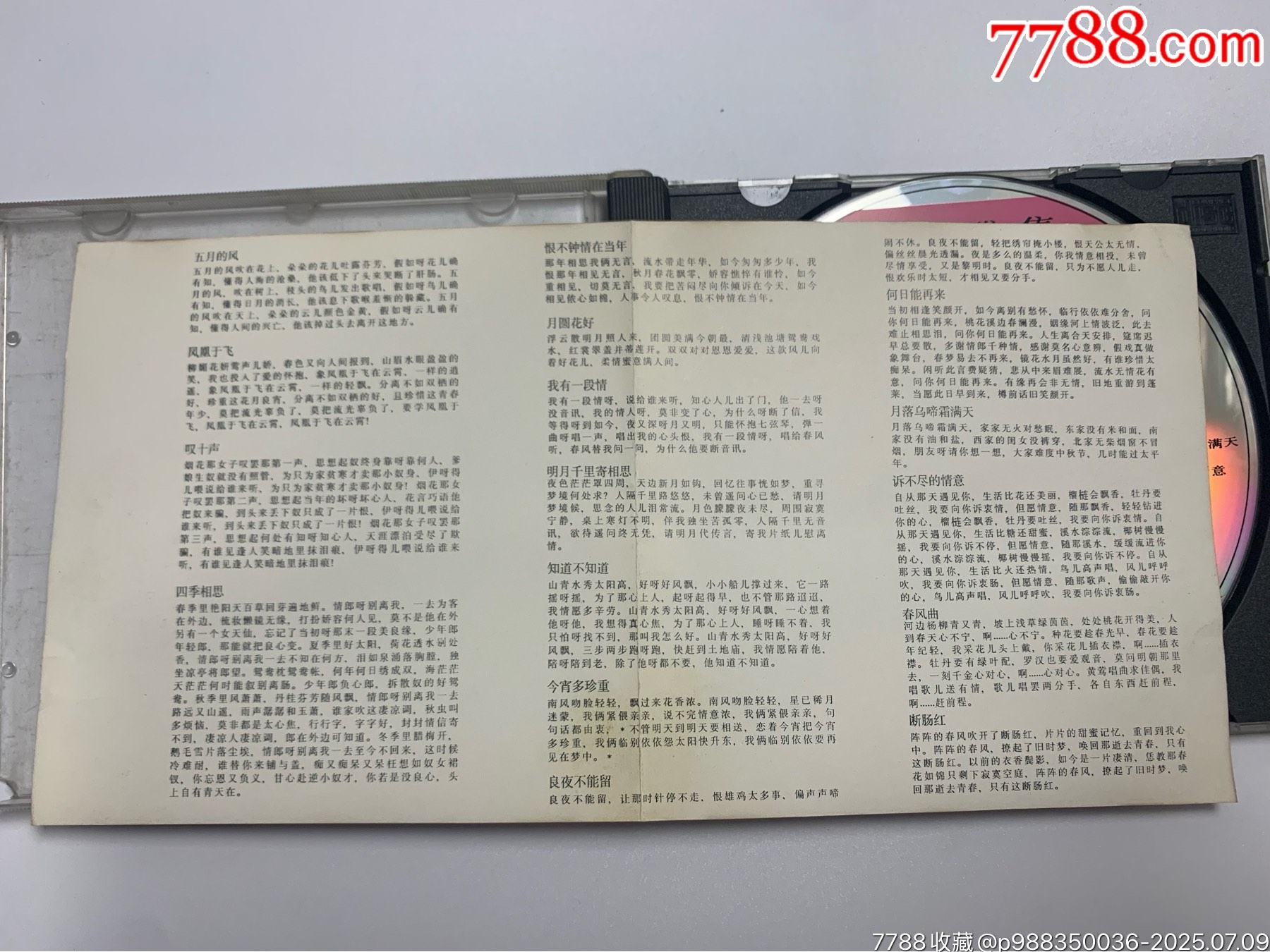 韓寶儀珠玉雅集1_價格160元【笑笑店鋪】_第9張_