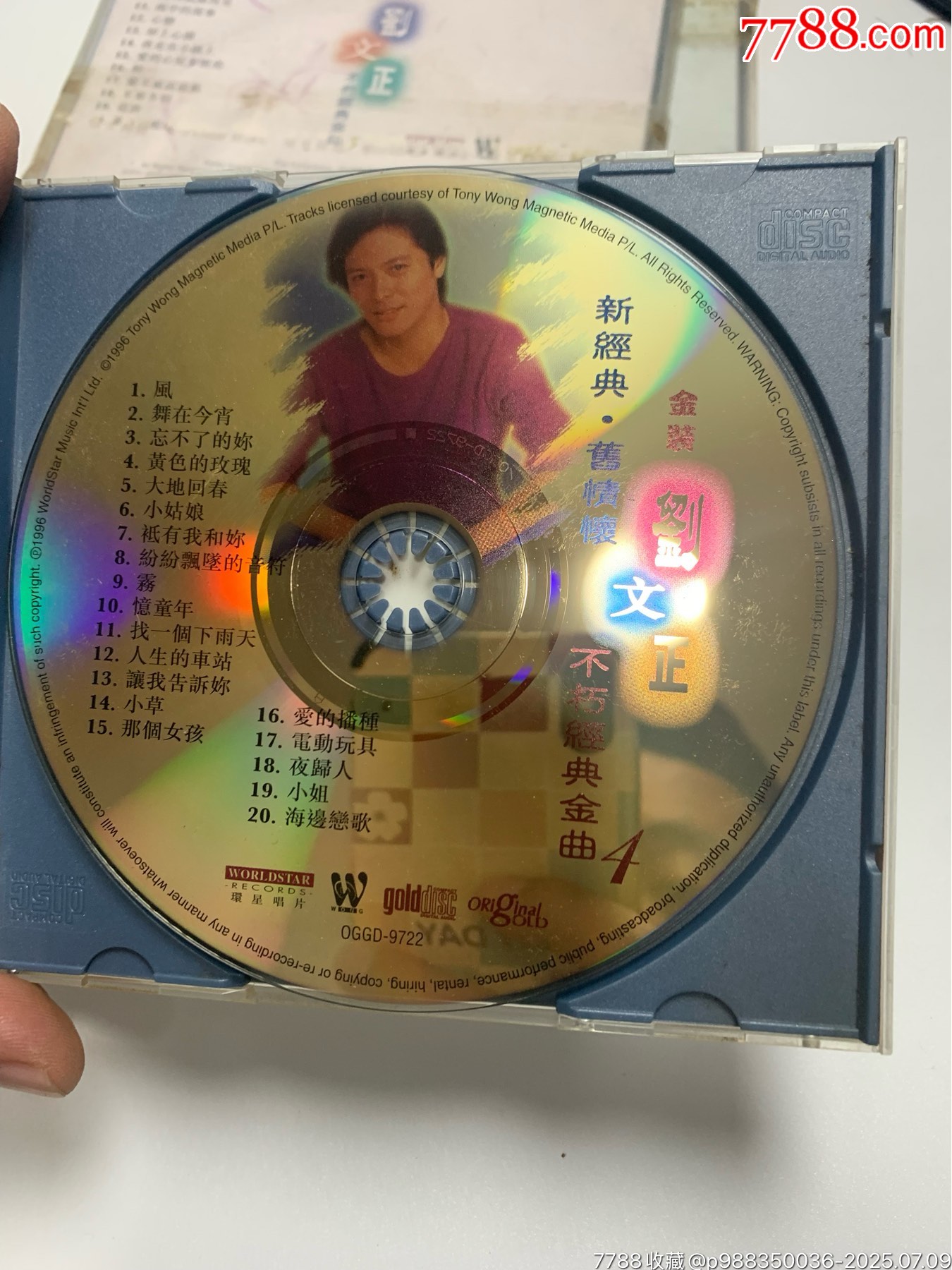 金裝劉文正1.3.4.4_價(jià)格119元【笑笑店鋪】_第5張_