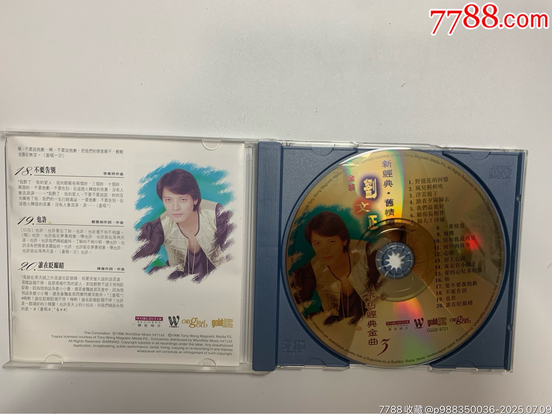 金裝劉文正1.3.4.4_價(jià)格119元【笑笑店鋪】_第9張_