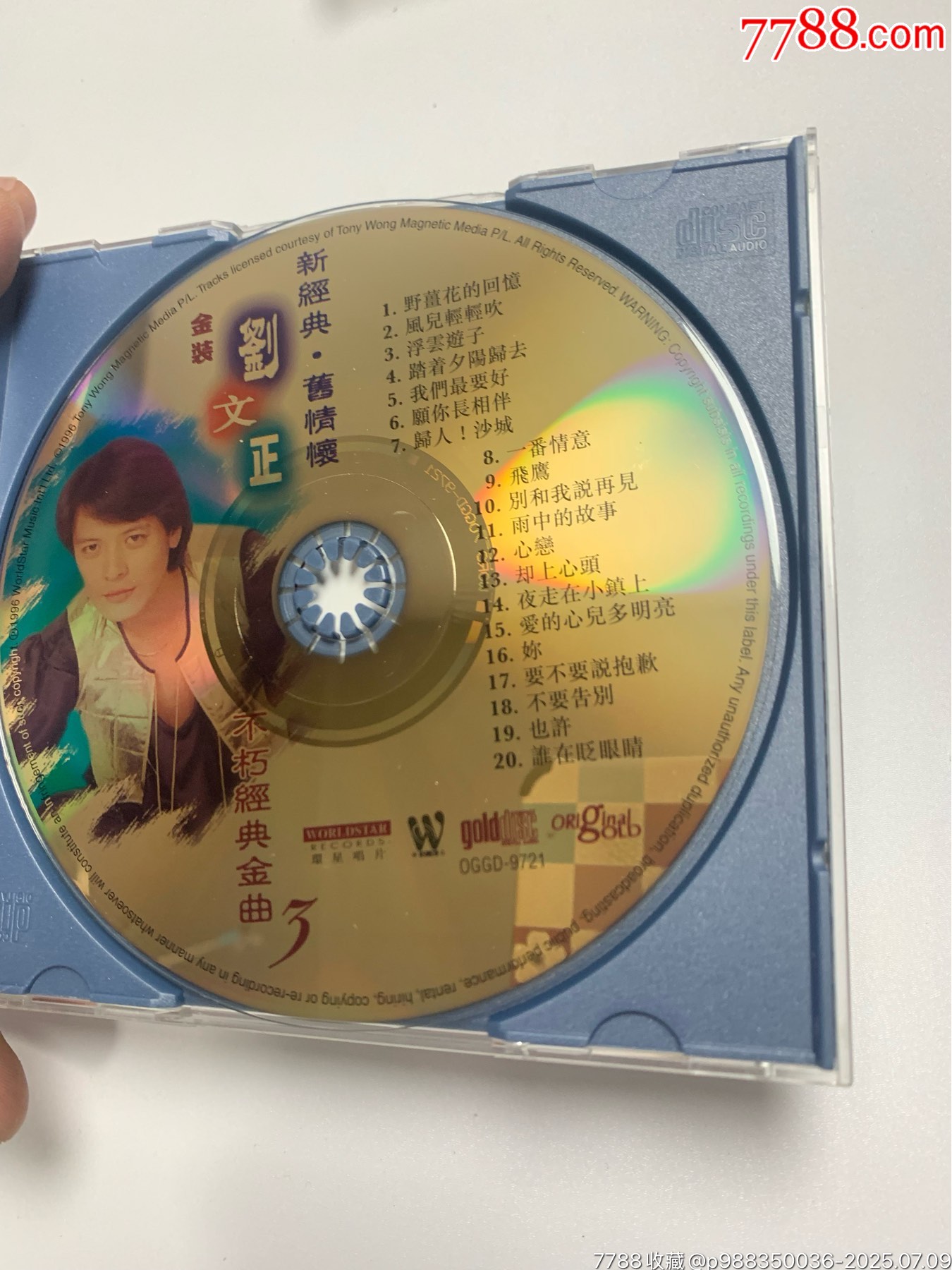 金裝劉文正1.3.4.4_價(jià)格119元【笑笑店鋪】_第10張_