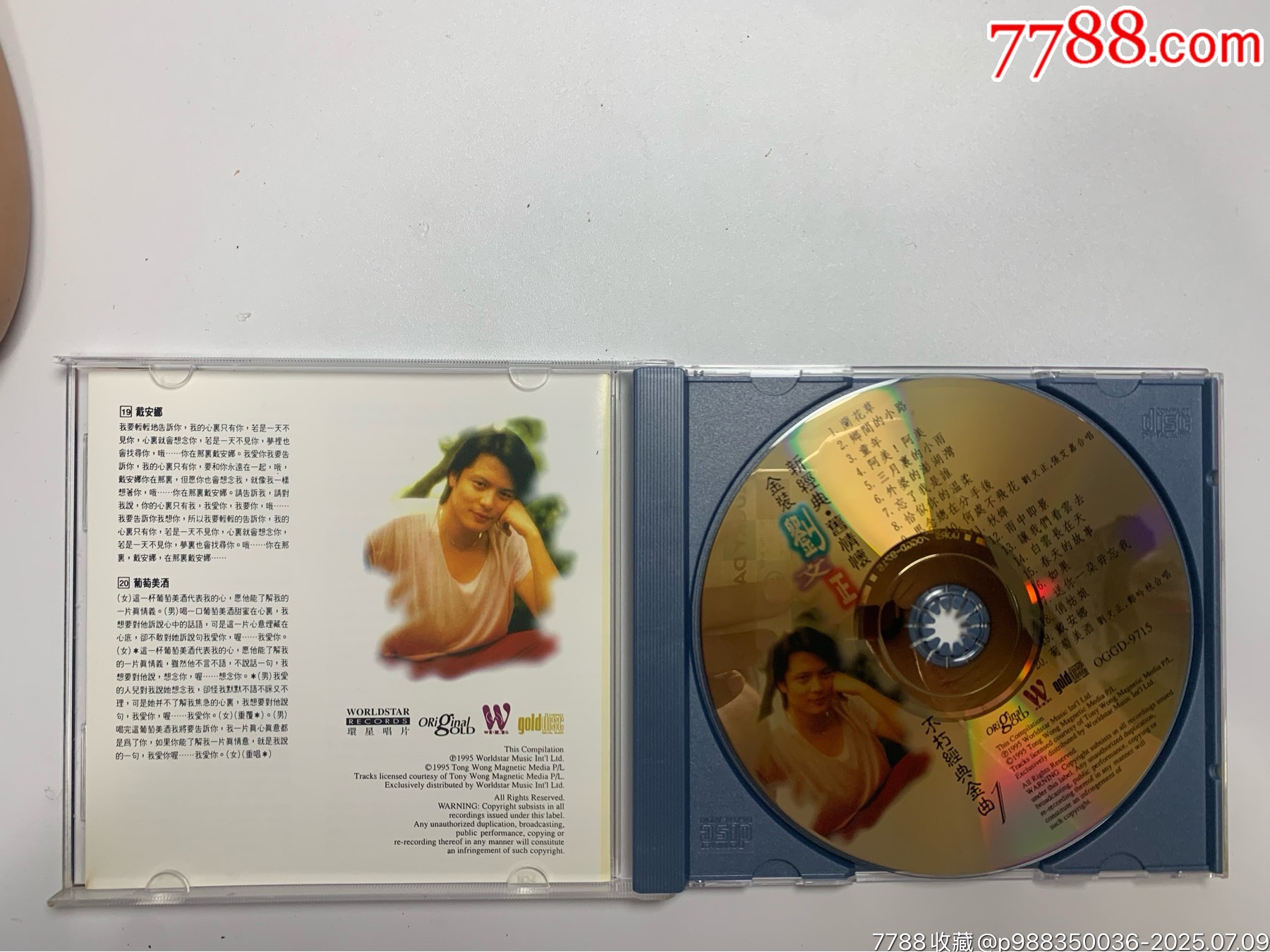 金裝劉文正1.3.4.4_價(jià)格119元【笑笑店鋪】_第18張_