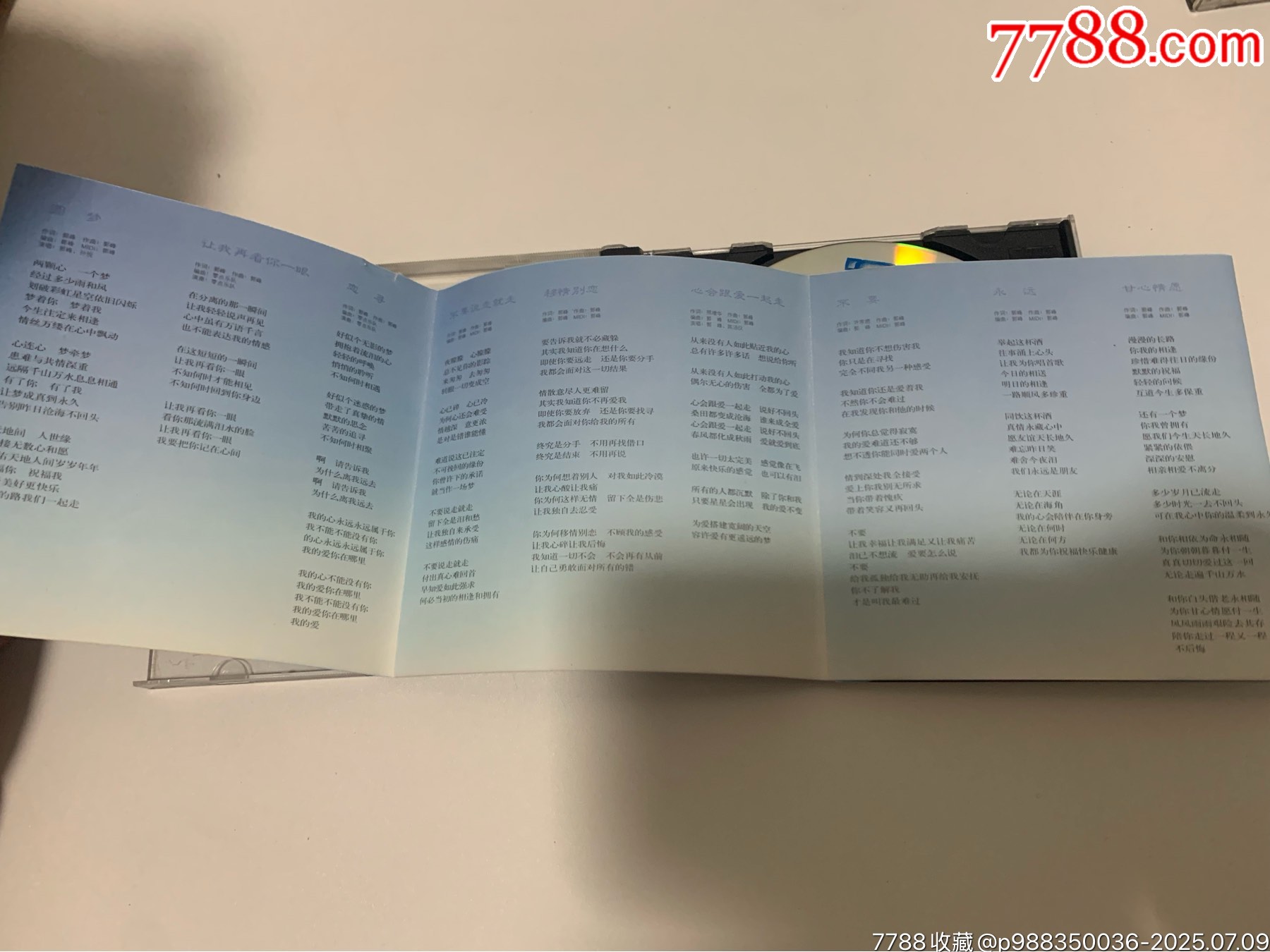 97郭峰精選_價(jià)格70元【笑笑店鋪】_第11張_