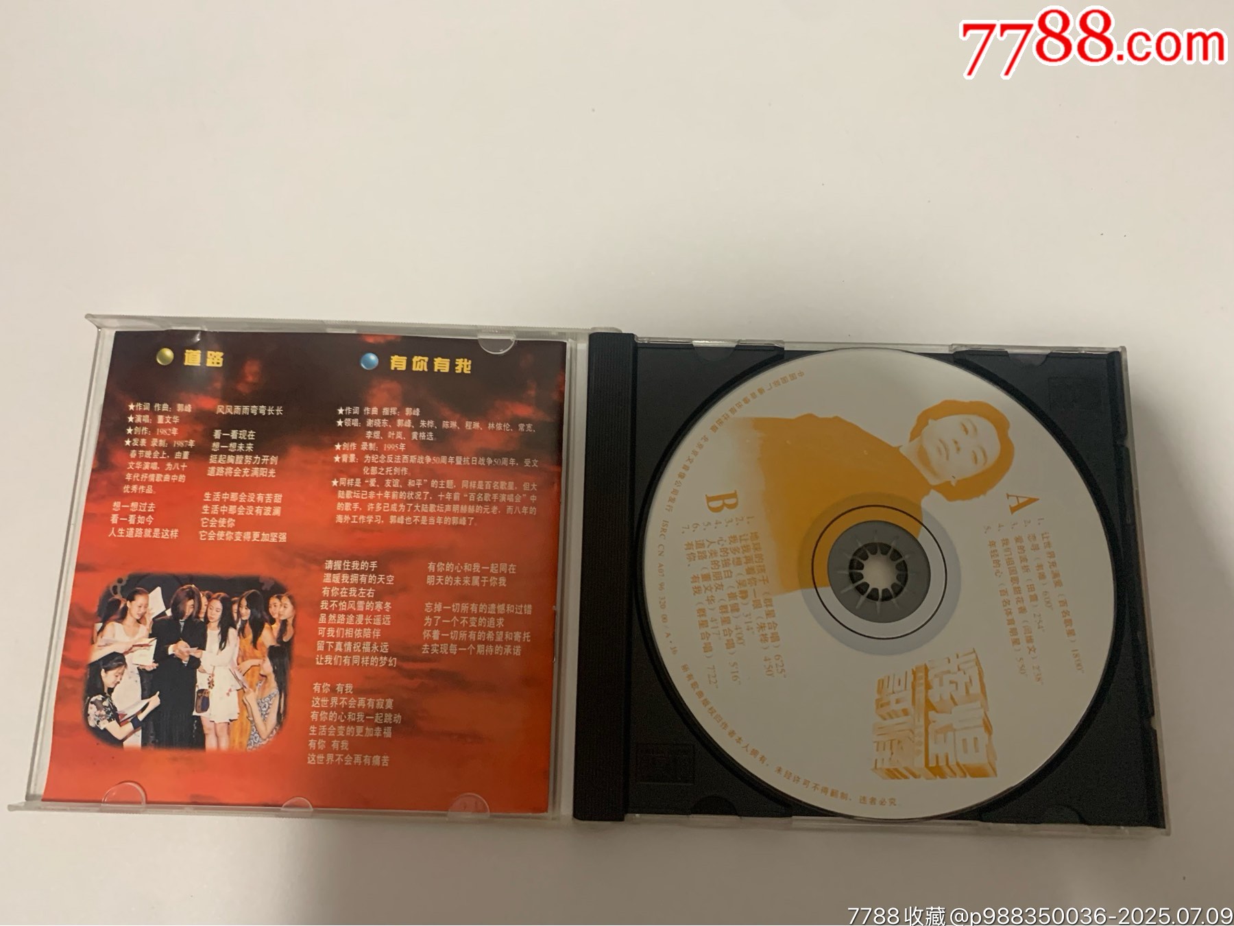 輝煌郭峰_價(jià)格86元【笑笑店鋪】_第3張_