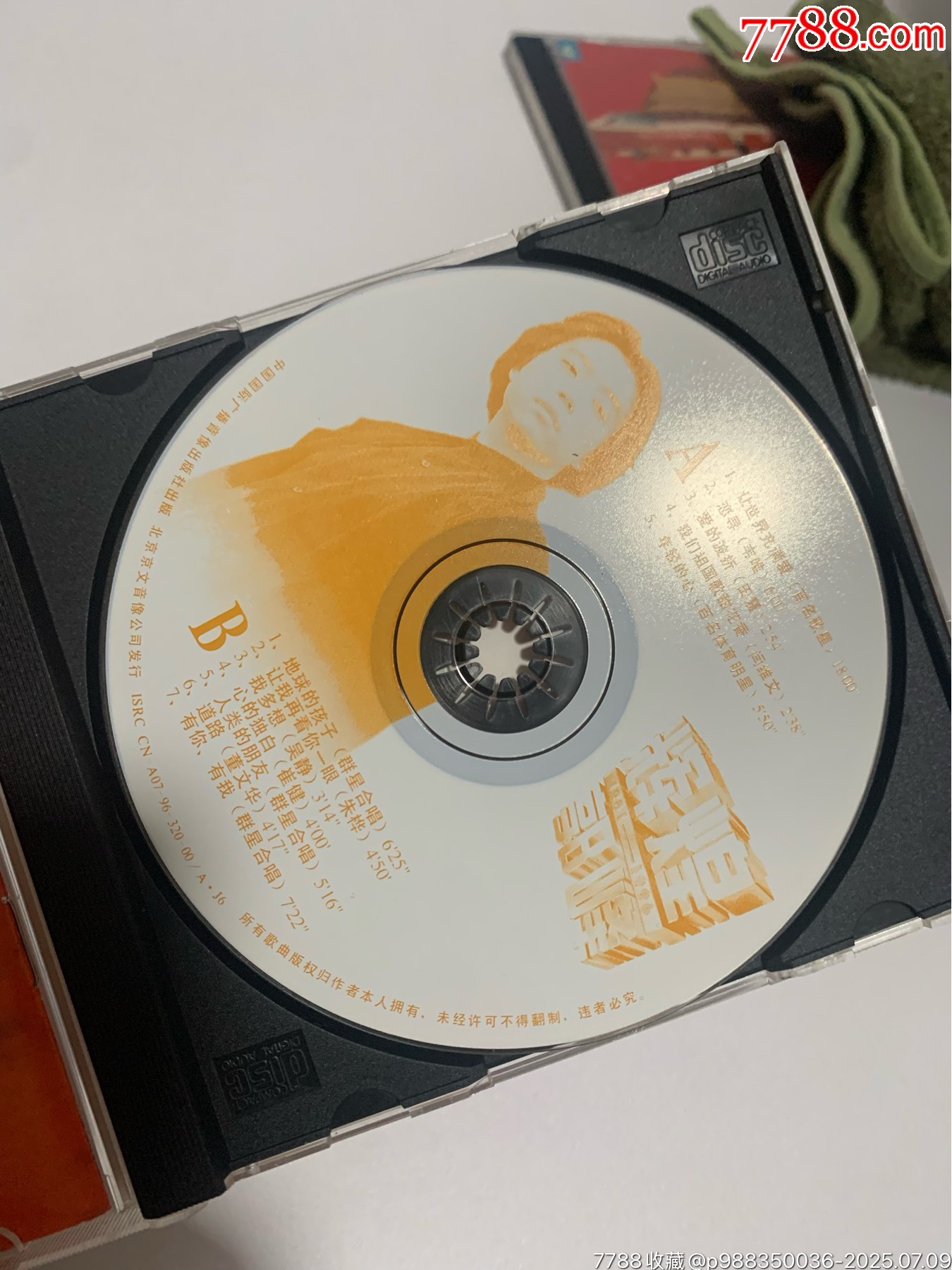 輝煌郭峰_價(jià)格86元【笑笑店鋪】_第4張_