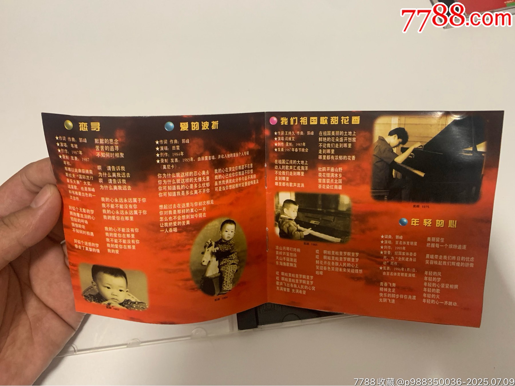 輝煌郭峰_價(jià)格86元【笑笑店鋪】_第10張_