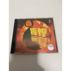 輝煌郭峰
