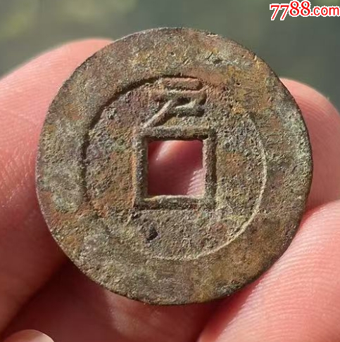 崇禎通寶背字6枚：局、捌、戶、工、星、大貴（本站已鑒定）_價(jià)格148元【優(yōu)品好店】_第3張_