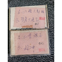 粵劇磁帶【六國大封相】