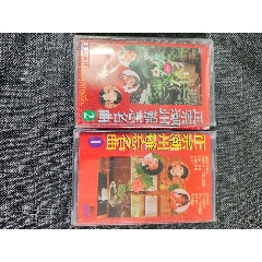 【正宗潮州難忘名曲】2片