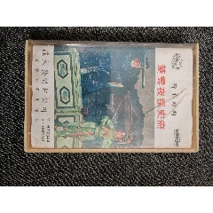 原版磁帶，潮劇【楚云夜探史府