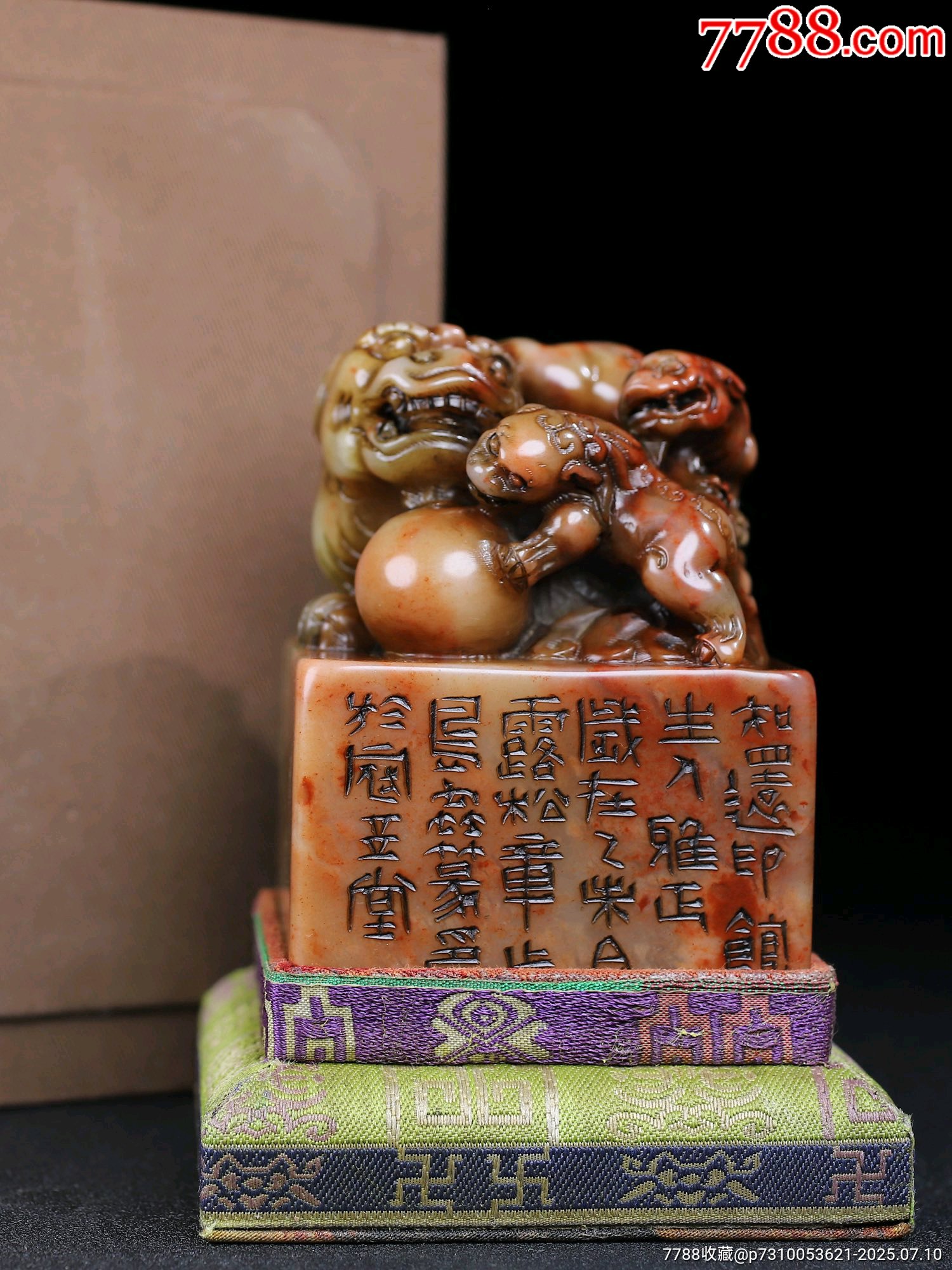 天然石　獅子像 印章　古董品 寿山石？ 天然石 獅子像 印章 古董品 寿山石？ 天然石 獅子像 印章 古董品 寿山石？