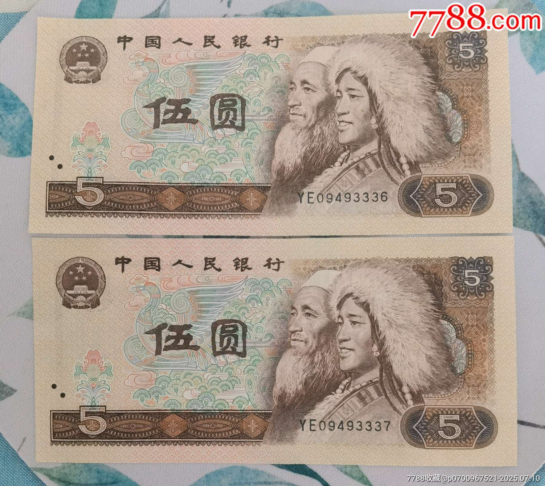 805第四套人民幣五元、豹子身333、獅子號3333五元_價(jià)格580元【曇花一現(xiàn)店】_第5張_