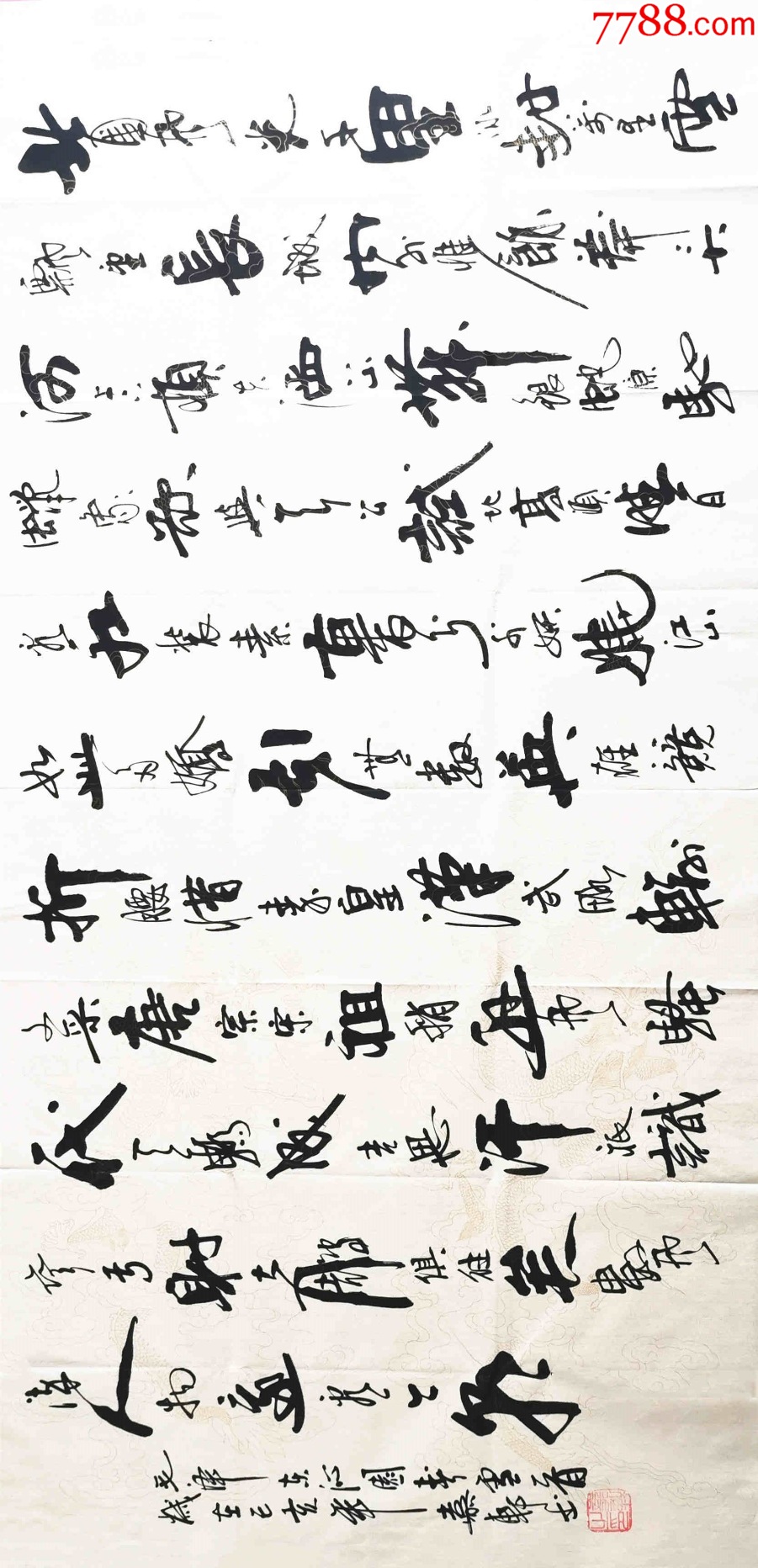 【保真拍卖】中书协会员、著名书法家嘉轩作品：毛泽东《沁园春》-价格:158元-au41862294-书法原作 -加价-7788收藏__收藏热线