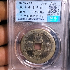 白銅川十