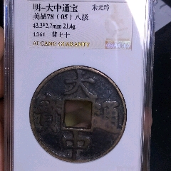 愛藏大中上十