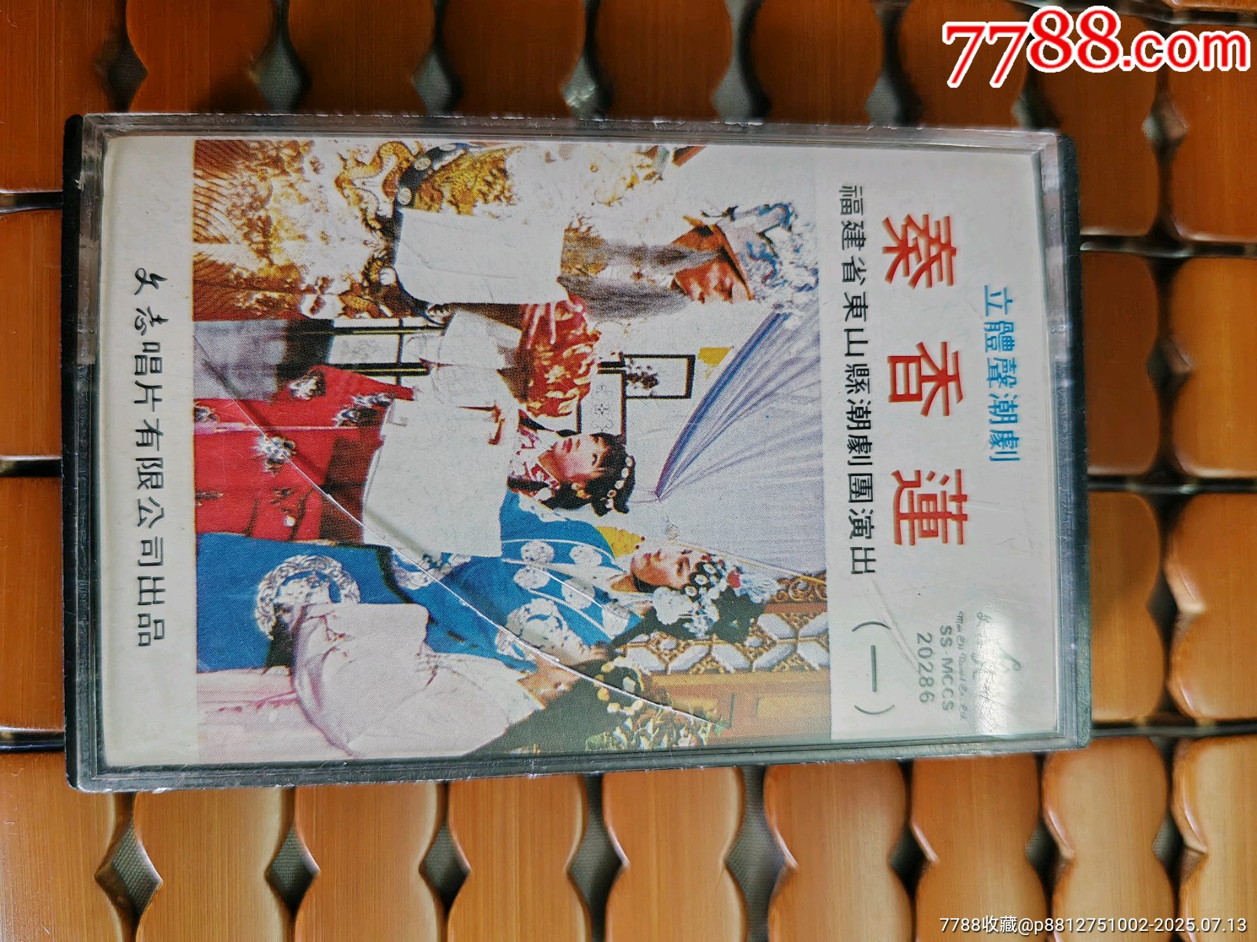 磁帶【秦香蓮】_價(jià)格10元_第1張_