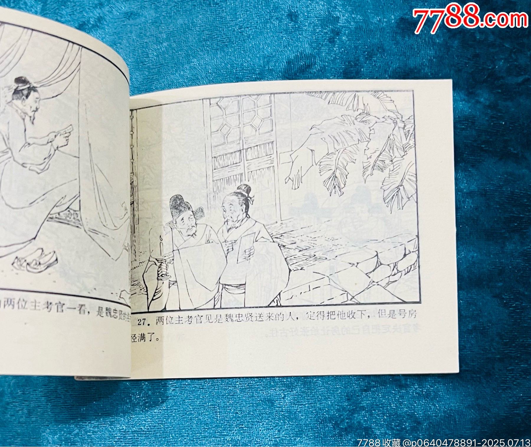 連升三級（量少74140冊）_價格61元【佑美書苑】_第3張_