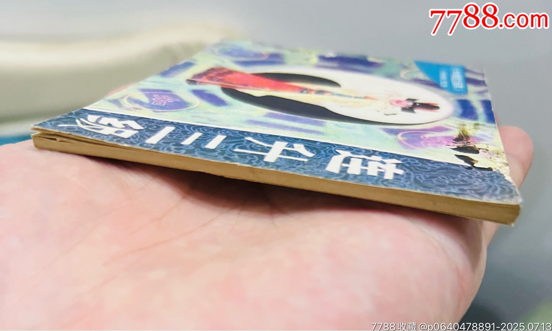 連升三級（量少74140冊）_價格61元【佑美書苑】_第7張_