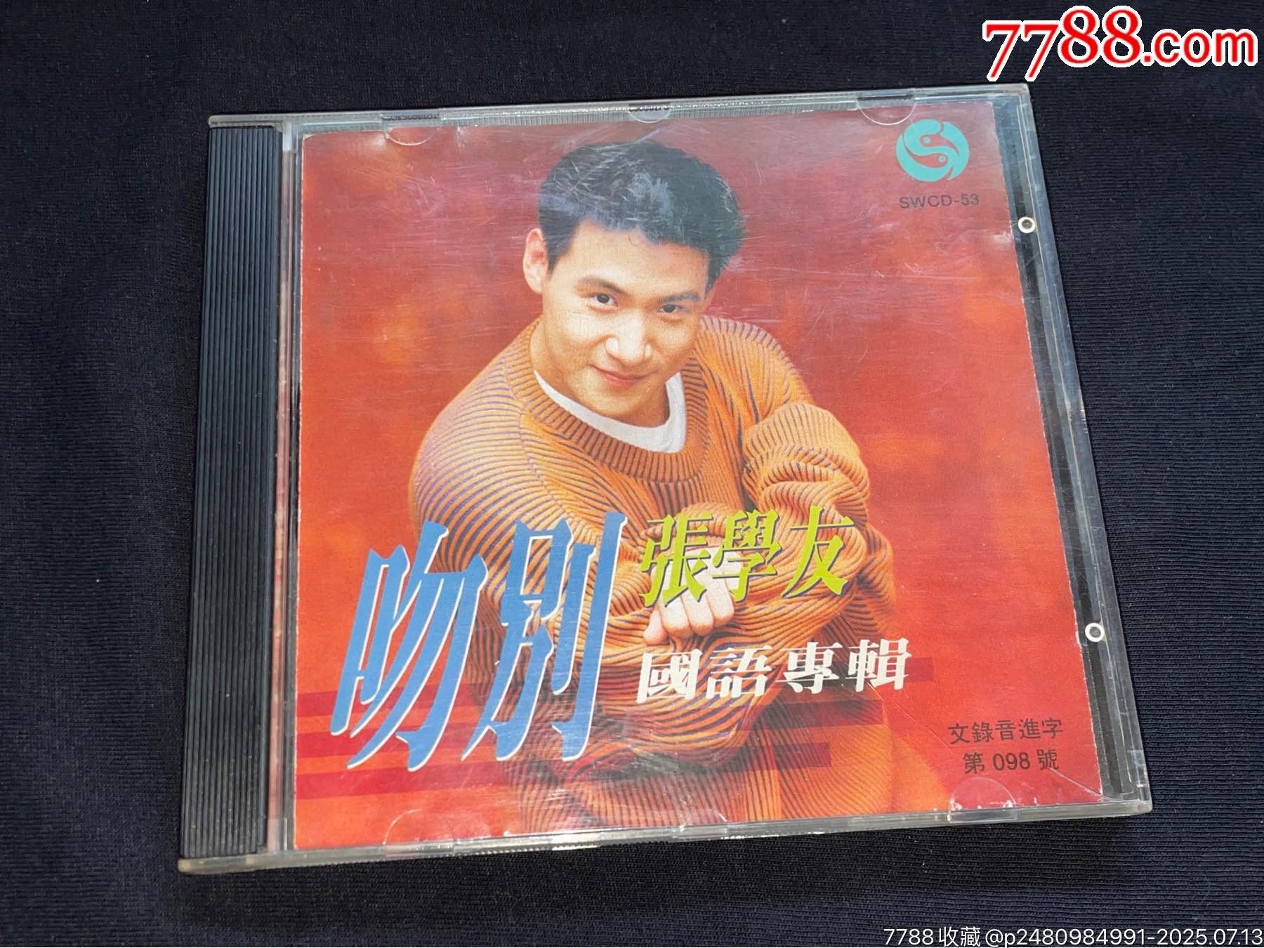 张学友/吻别-价格:30元-au41884600-音乐CD -加价-7788收藏__收藏热线