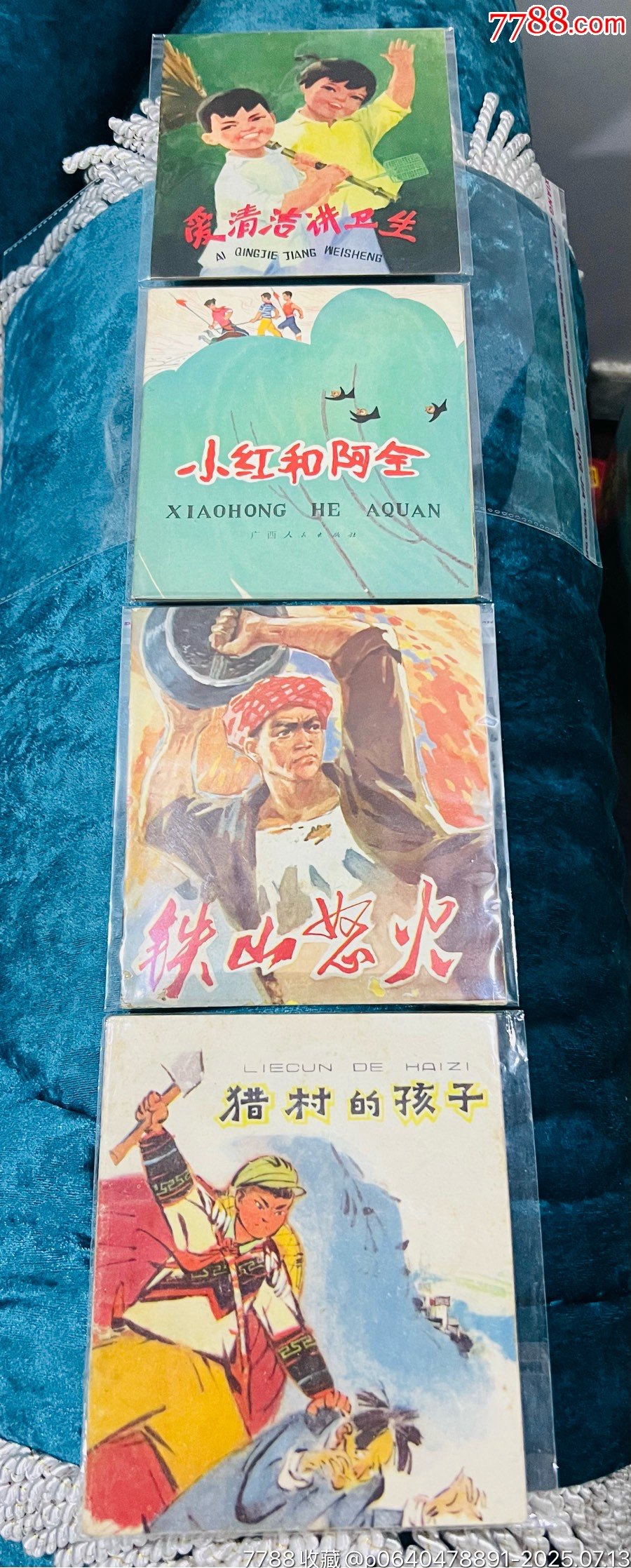 7本大開本合售_價格51元【佑美書苑】_第1張_