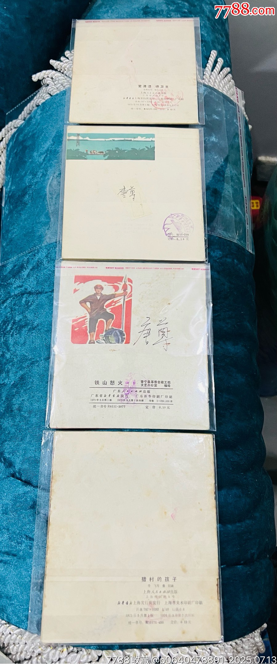 7本大開本合售_價格51元【佑美書苑】_第2張_