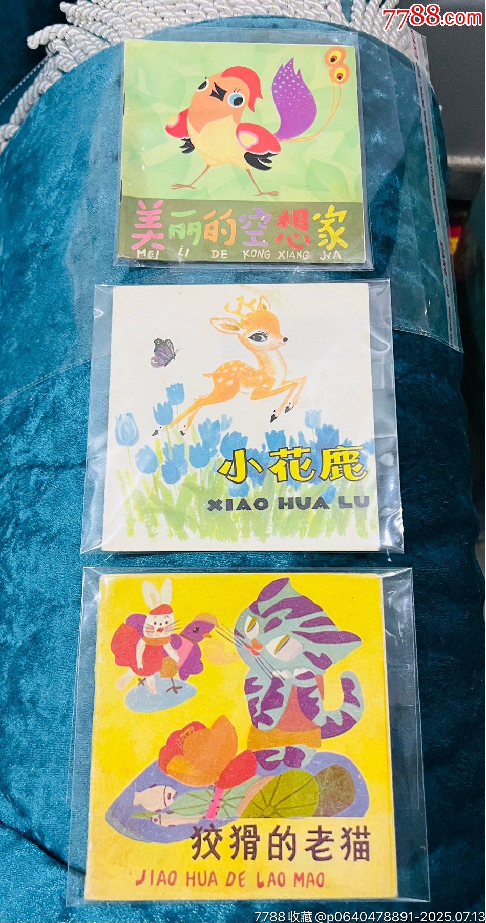 7本大開本合售_價格51元【佑美書苑】_第3張_