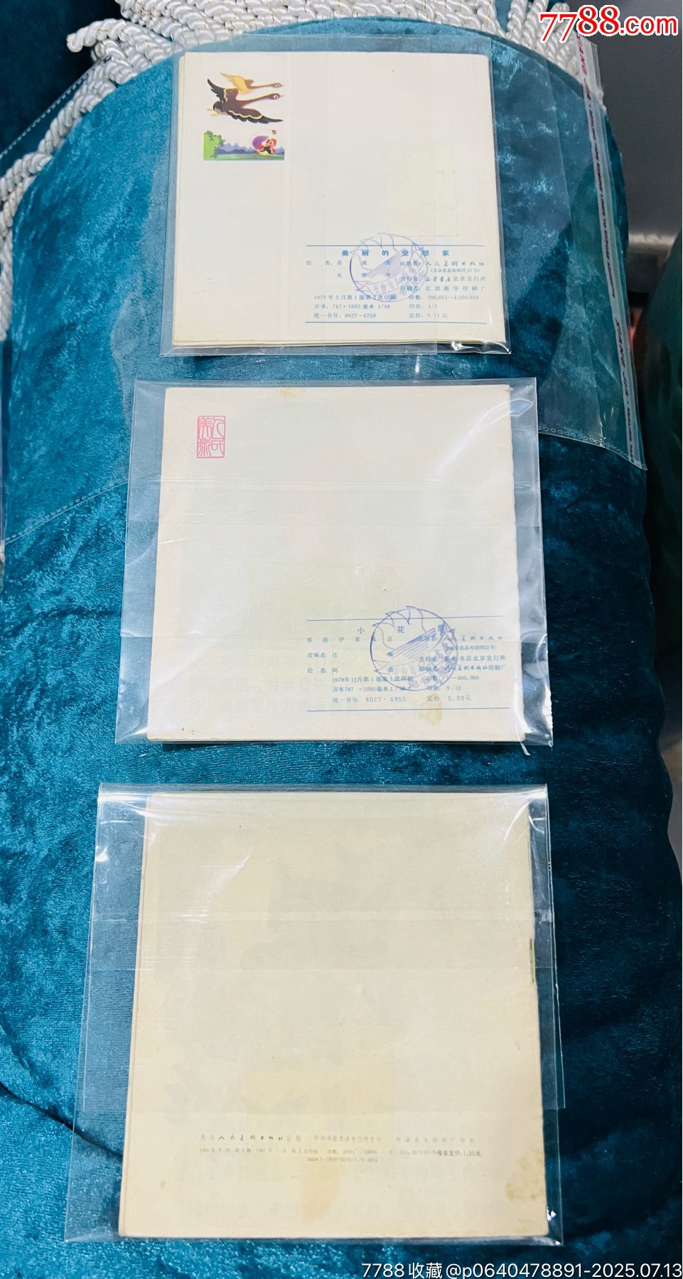 7本大開本合售_價格51元【佑美書苑】_第4張_