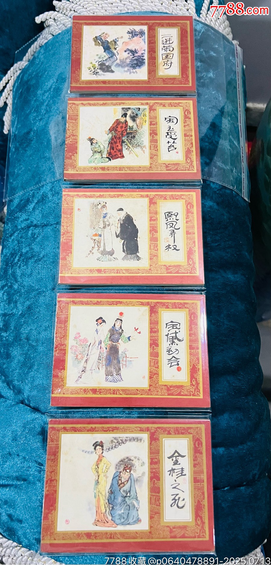 庫存紅樓夢15本合售（帶原包裝袋）_價(jià)格101元【佑美書苑】_第3張_