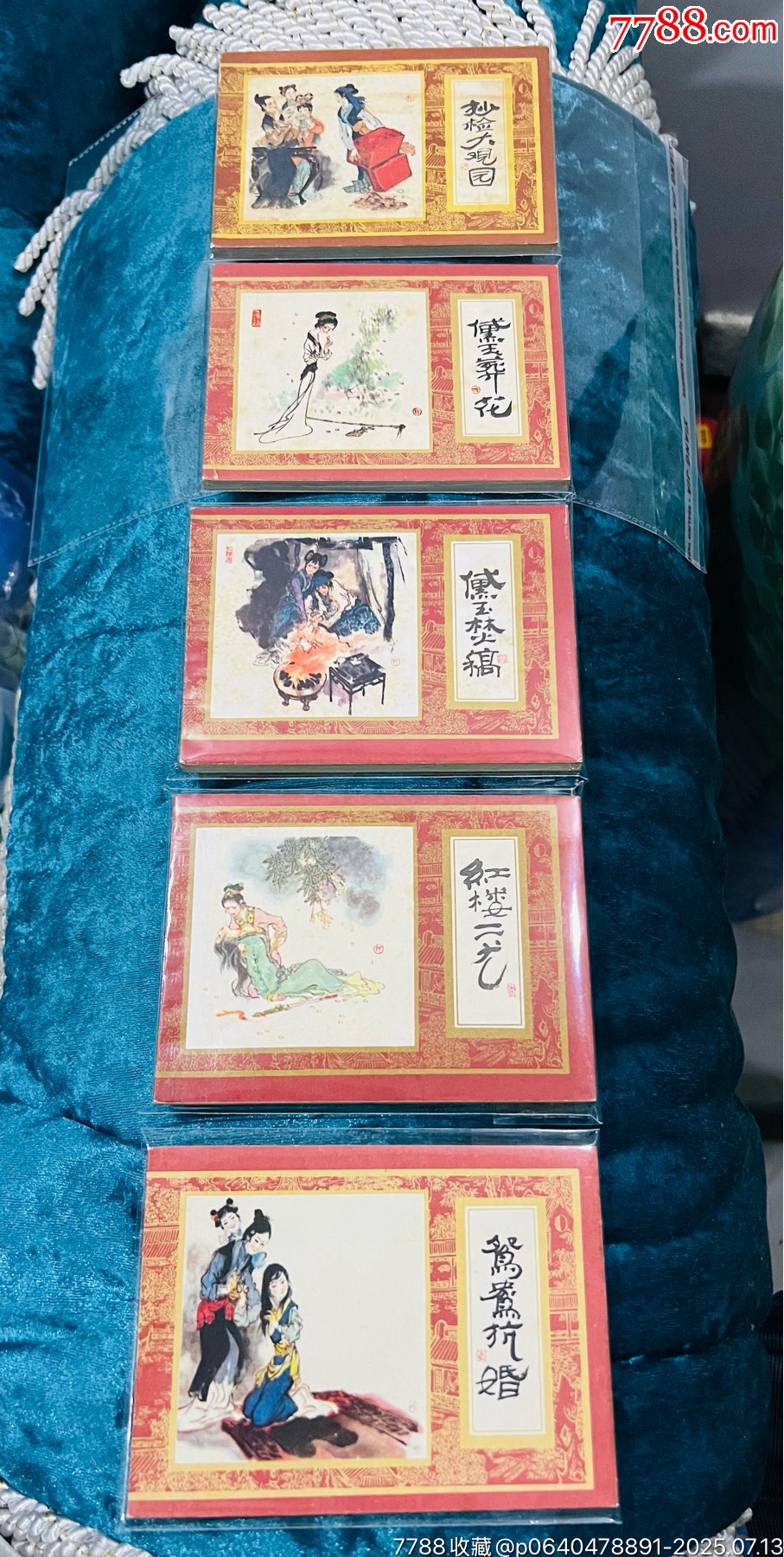 庫存紅樓夢15本合售（帶原包裝袋）_價(jià)格101元【佑美書苑】_第5張_