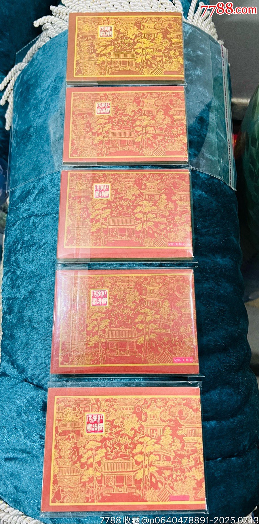 庫存紅樓夢15本合售（帶原包裝袋）_價(jià)格101元【佑美書苑】_第6張_