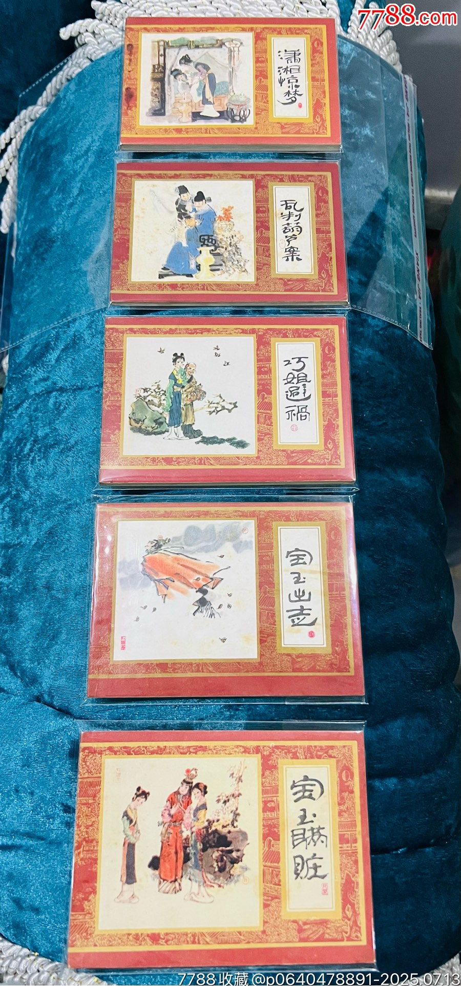 庫存紅樓夢15本合售（帶原包裝袋）_價(jià)格101元【佑美書苑】_第7張_