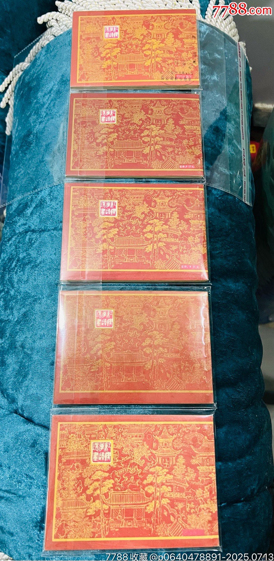 庫存紅樓夢15本合售（帶原包裝袋）_價(jià)格101元【佑美書苑】_第8張_