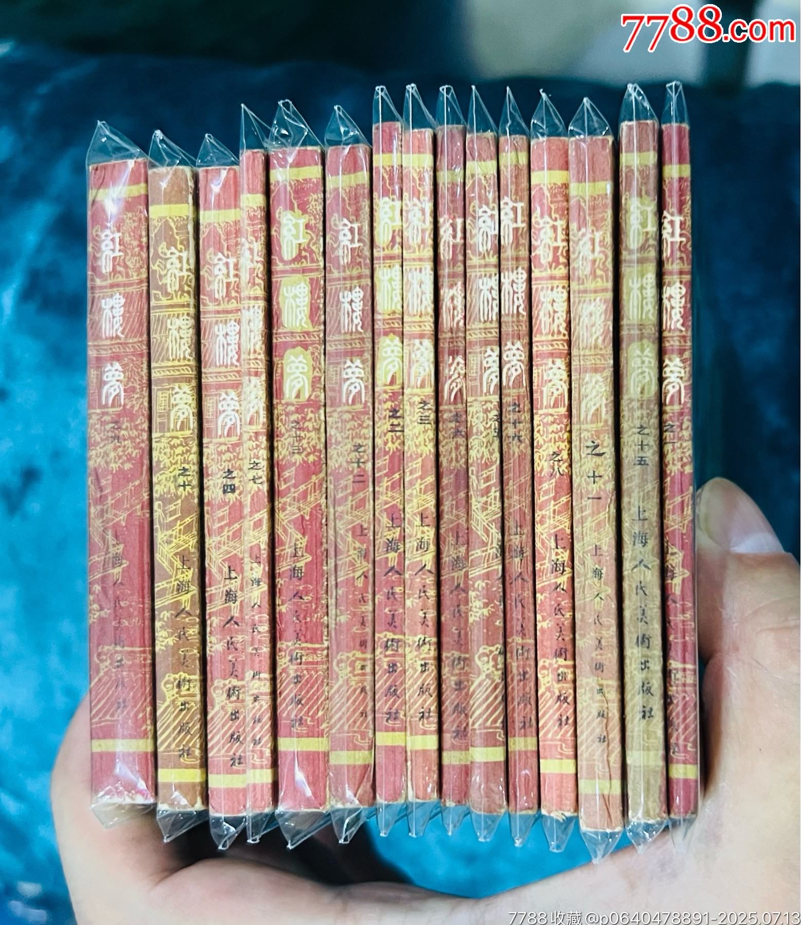 庫存紅樓夢15本合售（帶原包裝袋）_價(jià)格101元【佑美書苑】_第9張_
