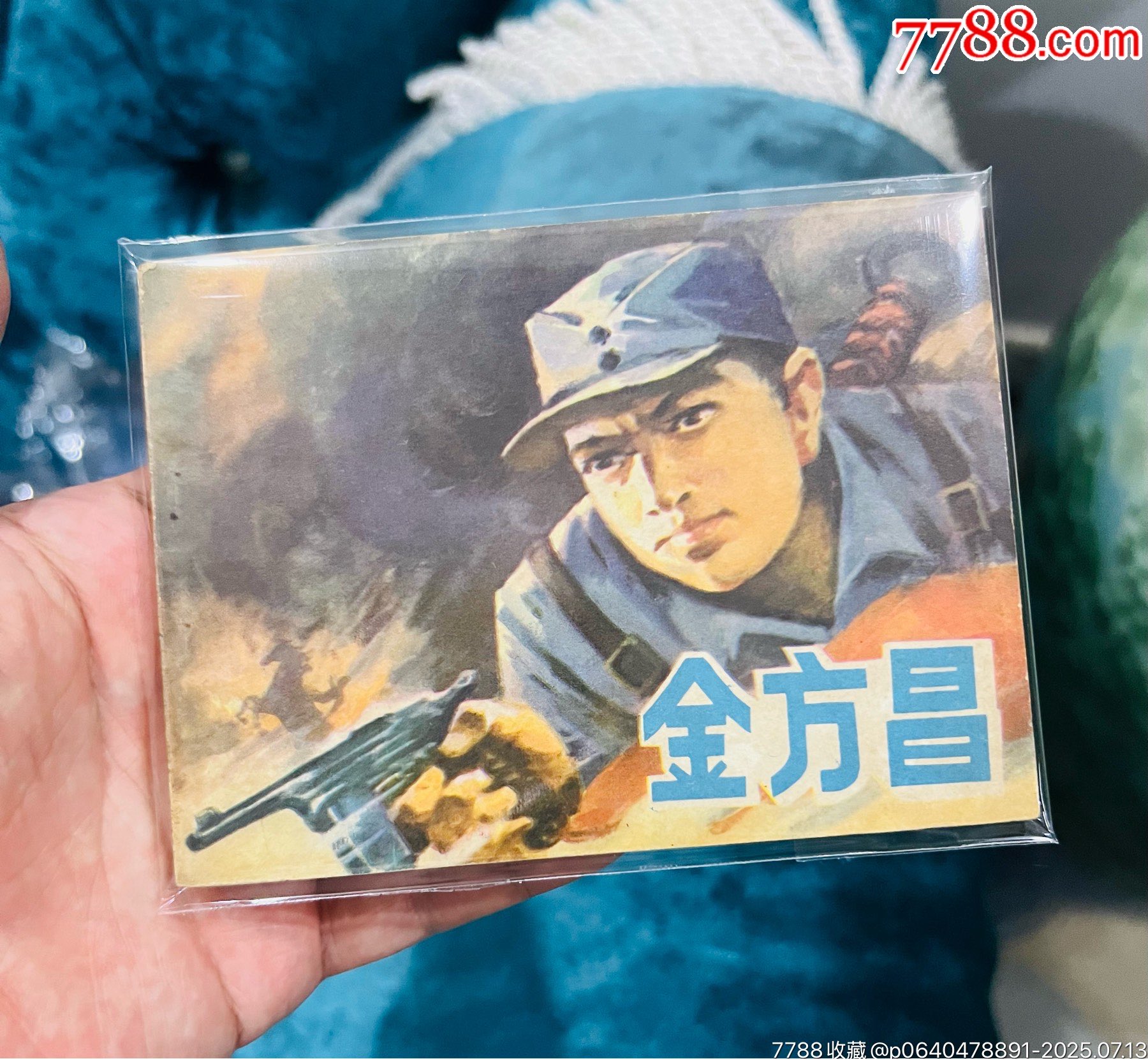 金方昌_價格21元【佑美書苑】_第1張_