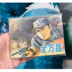 金方昌
