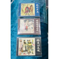 三本說唐前傳合售