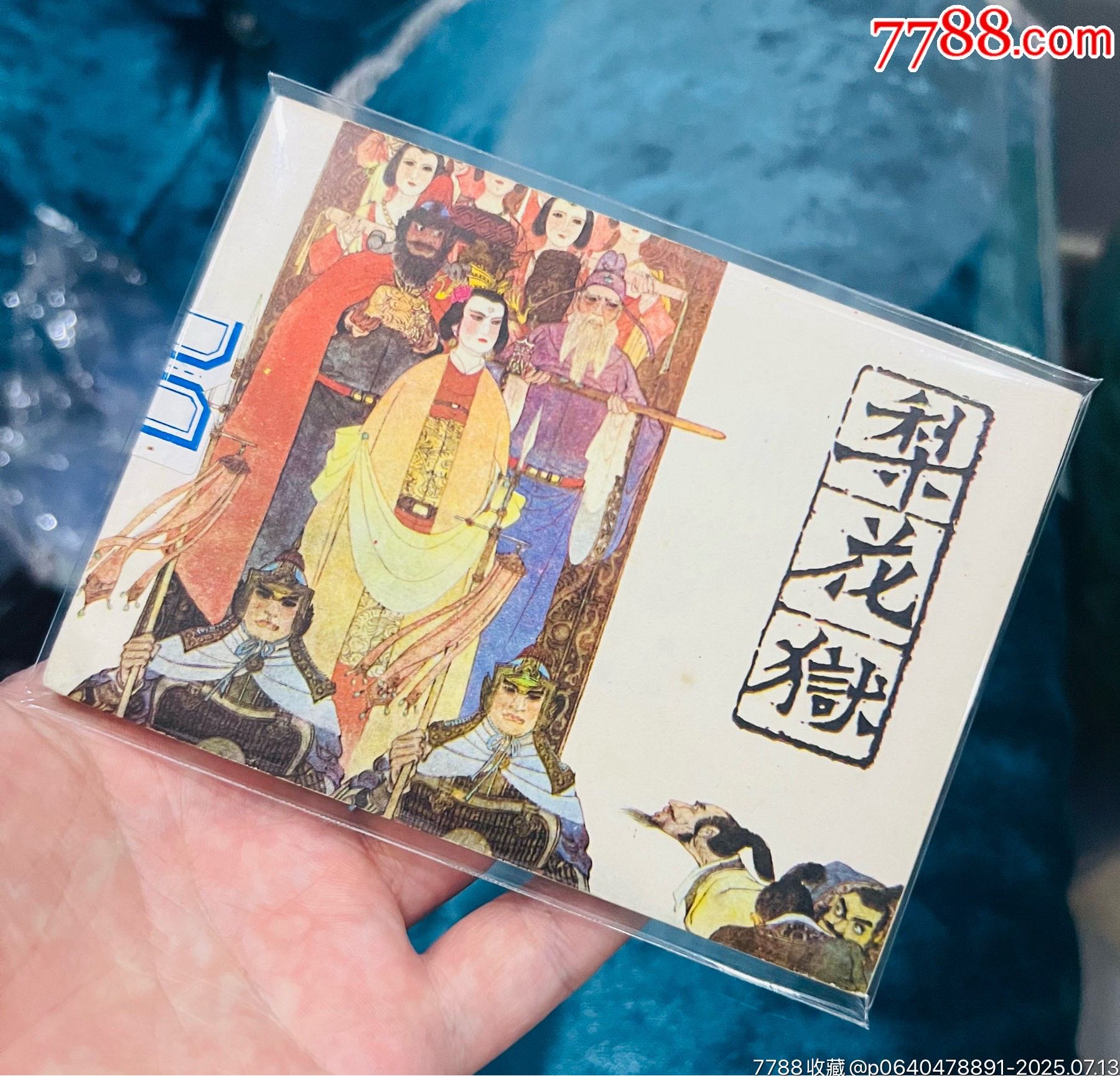 梨花獄_價格11元【佑美書苑】_第1張_