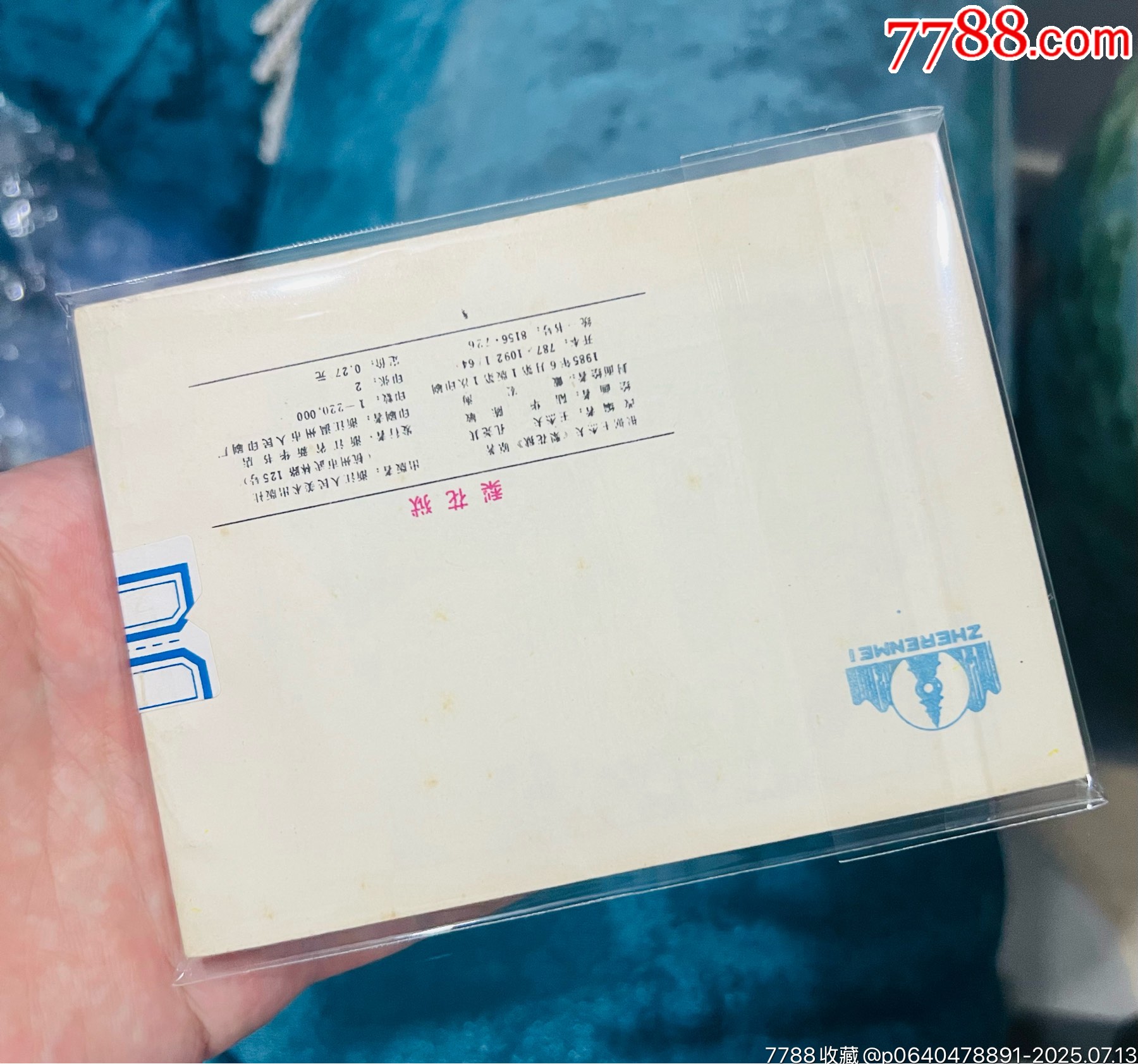 梨花獄_價格11元【佑美書苑】_第2張_