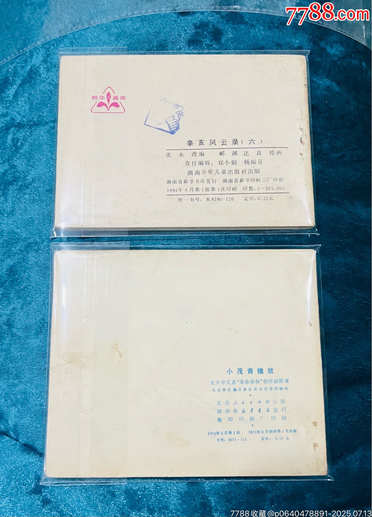 兩本合售A_價(jià)格21元【佑美書苑】_第2張_