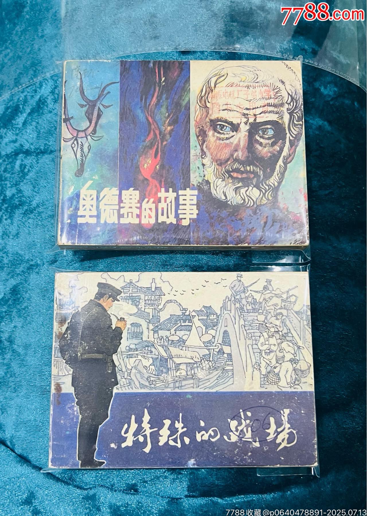 兩本磚頭書(shū)合售_價(jià)格41元【佑美書(shū)苑】_第1張_