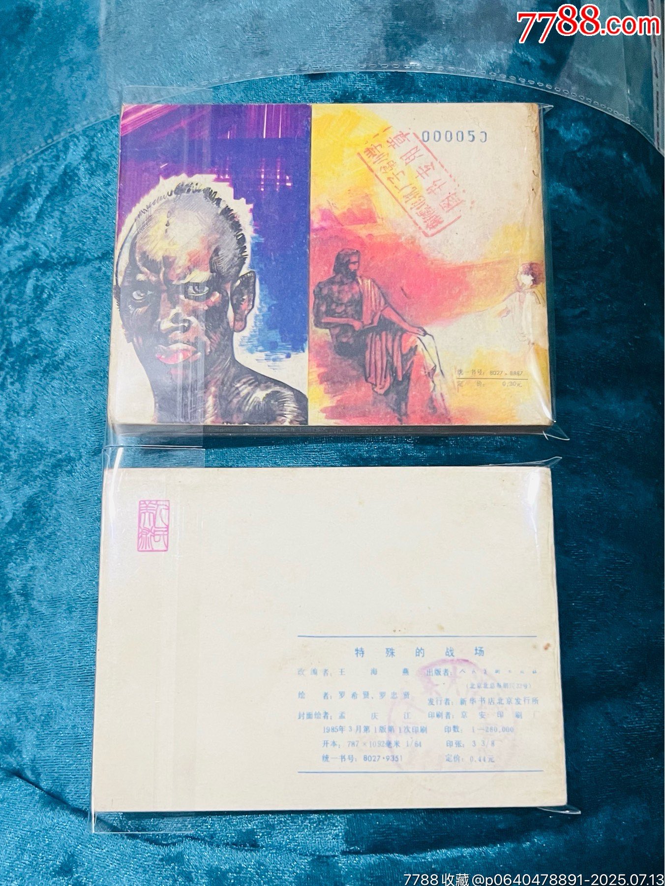 兩本磚頭書(shū)合售_價(jià)格41元【佑美書(shū)苑】_第2張_